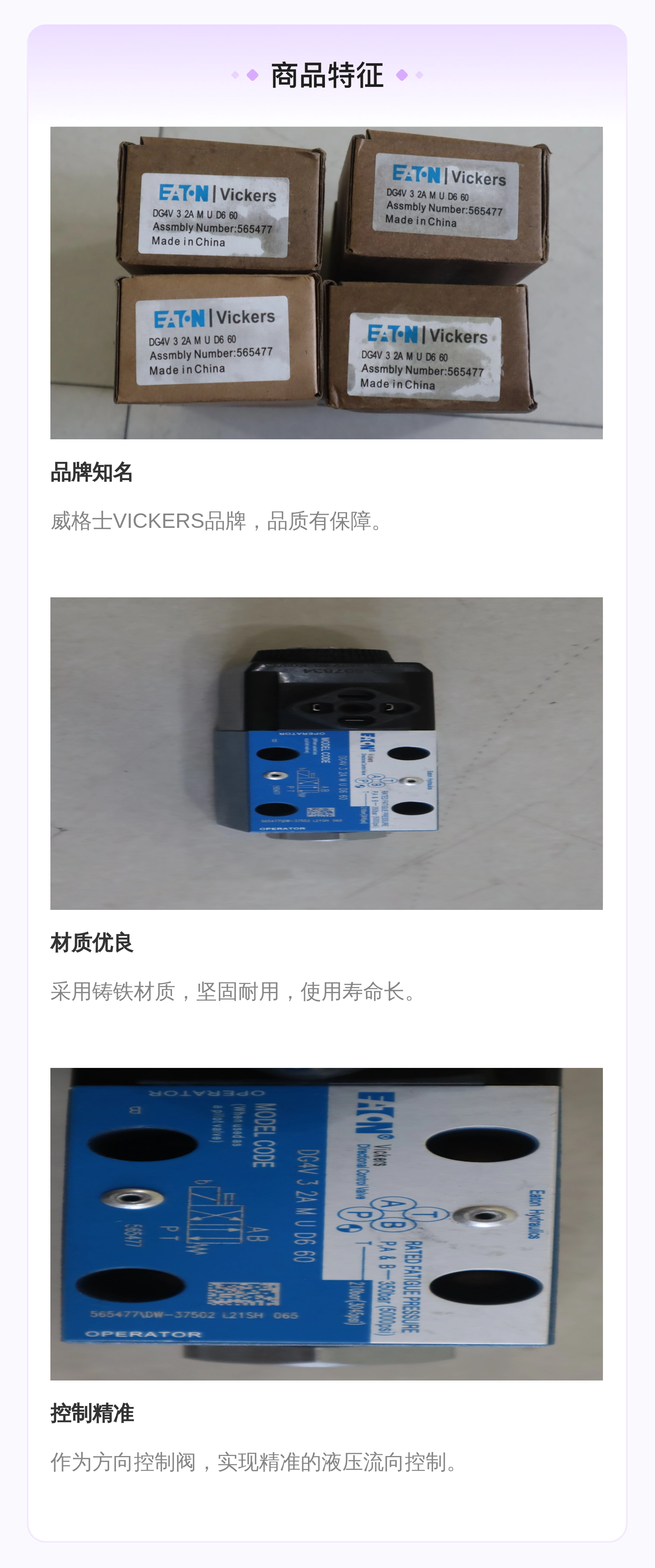 DG4V 3 2A M U D6 60 565477 美国威格士VICKERS电磁阀