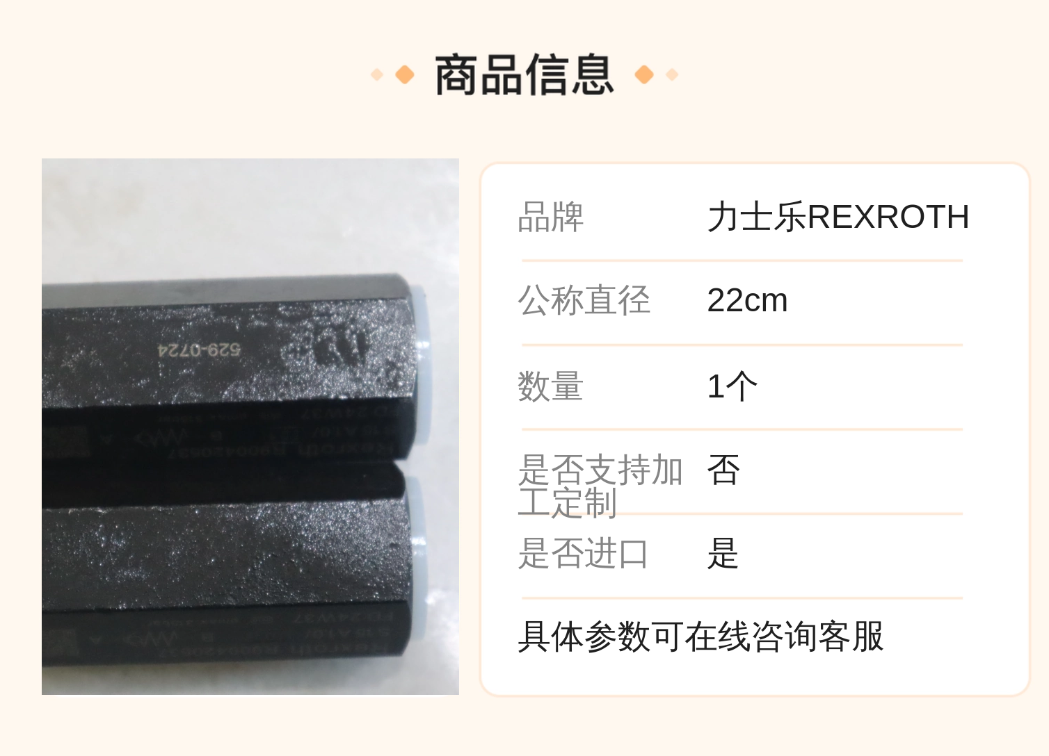 R900420537 S15A1.0/ 德国力士乐REXROTH单向阀