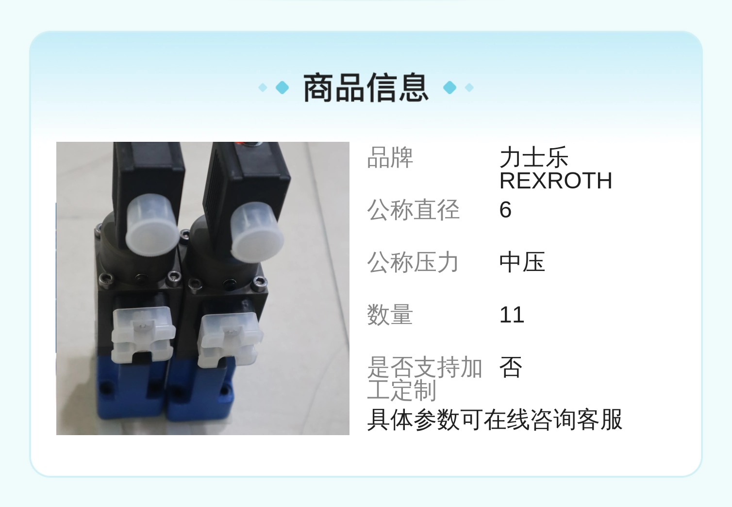 德国力士乐REXROTH R900937870 2FRE6B液压比例流量阀