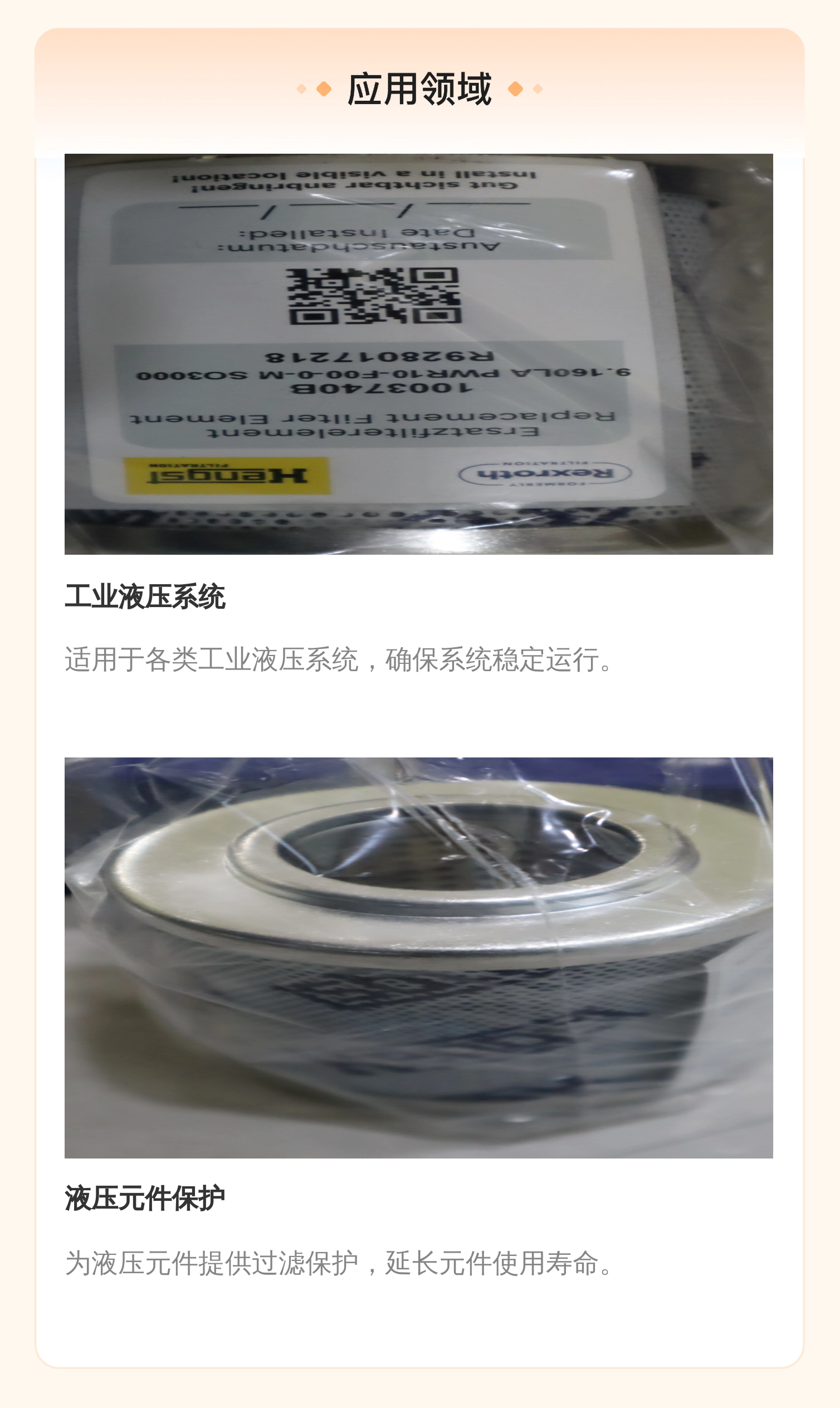 力士乐REXROTH滤芯1003740B R928 德国原装进口液压系统配件
