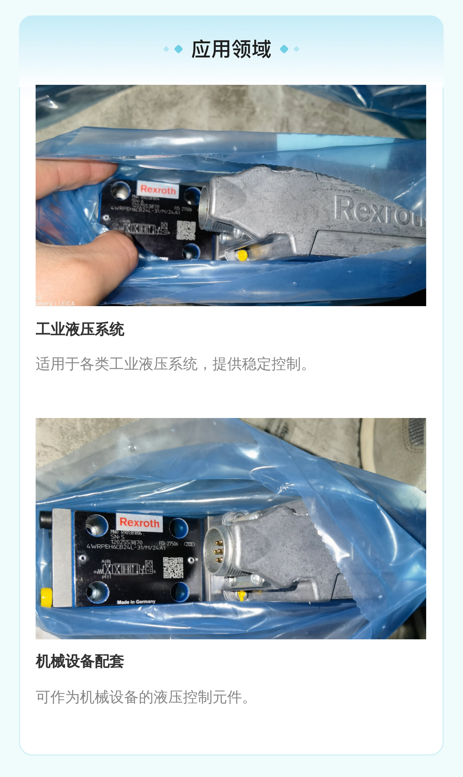 力士乐REXROTH蓝色铸铁伺服阀比例阀6cm进口