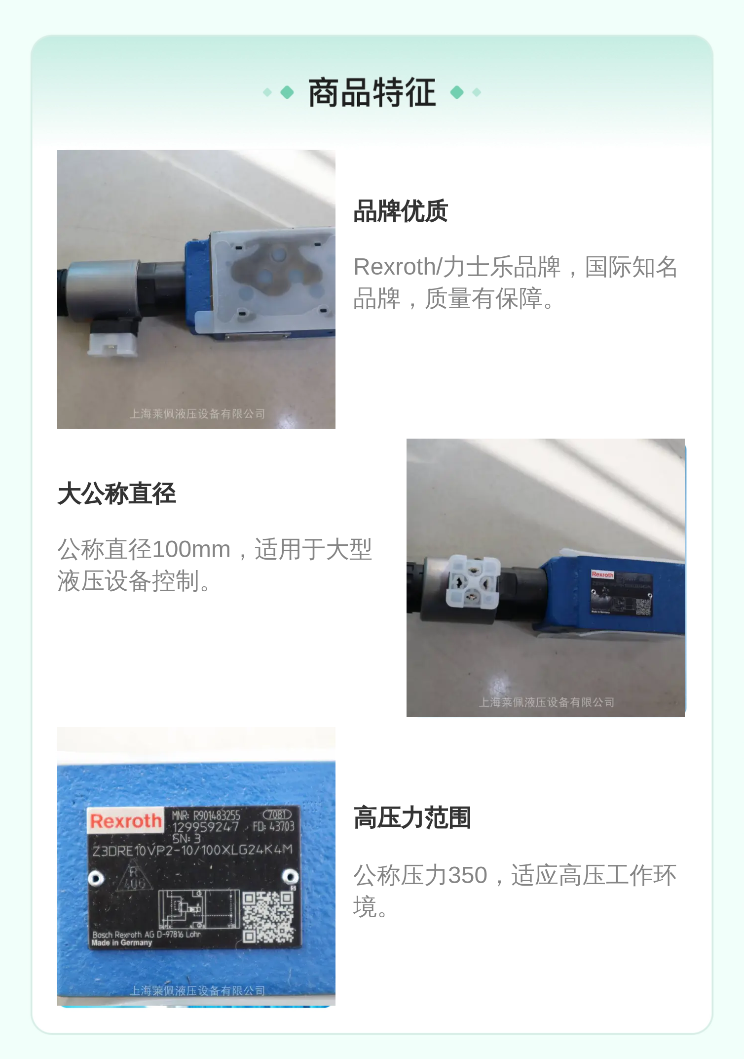 R901483255 Z3DRE10VP2-1X/100XLG24K4M 德国力士乐REXROTH比例阀