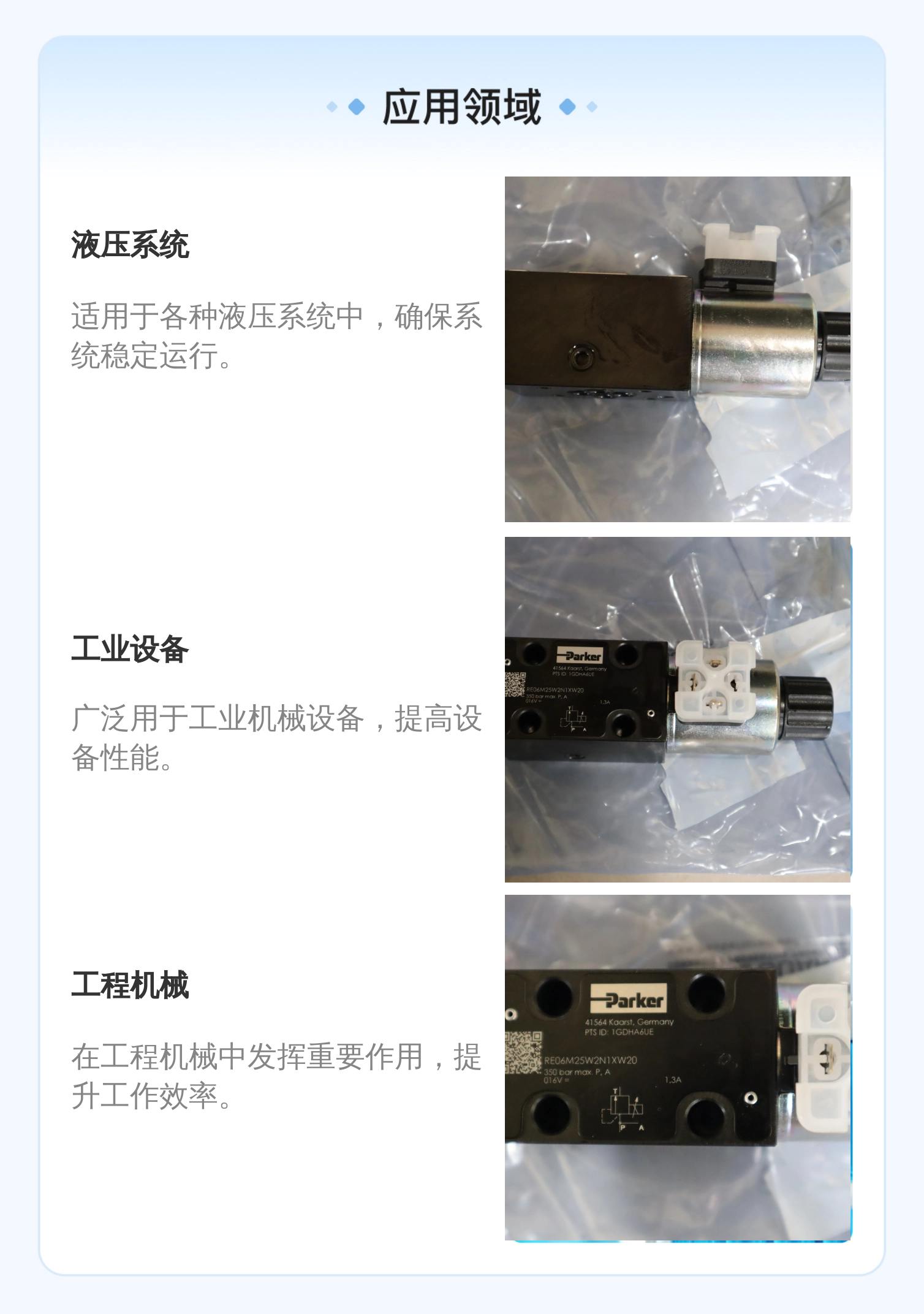 美国派克PARKER减压阀 RE06M25W2N1XW20 RE06M25W2N1XW