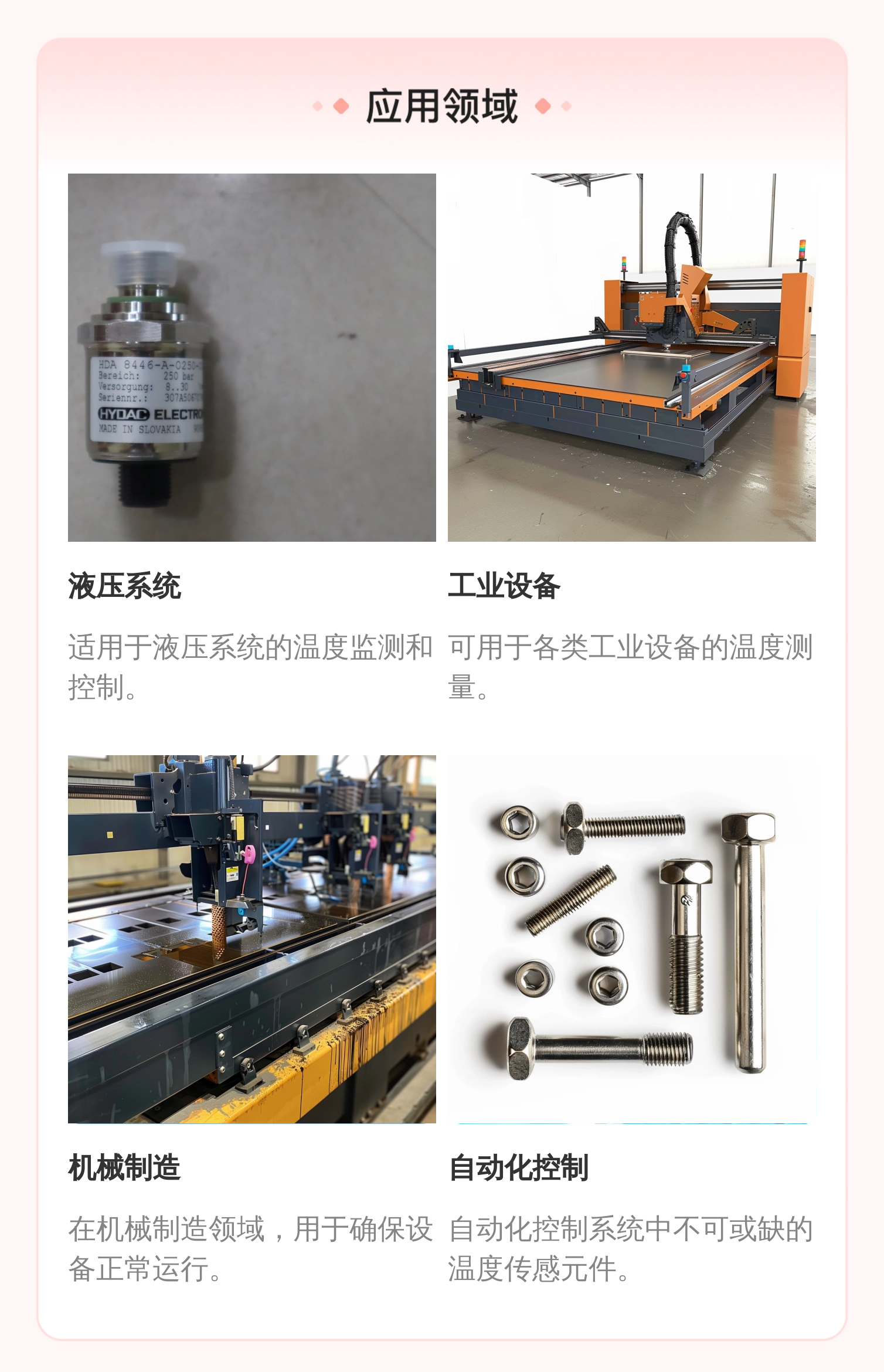 贺德克HYDAC原装正品温度传感器HDA8446-A-0250-000