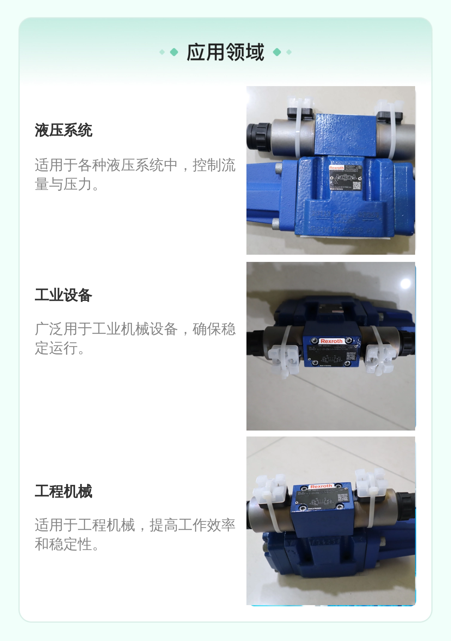 德国力士乐REXROTH蓝色铸铁比例减压阀6cm公称直径