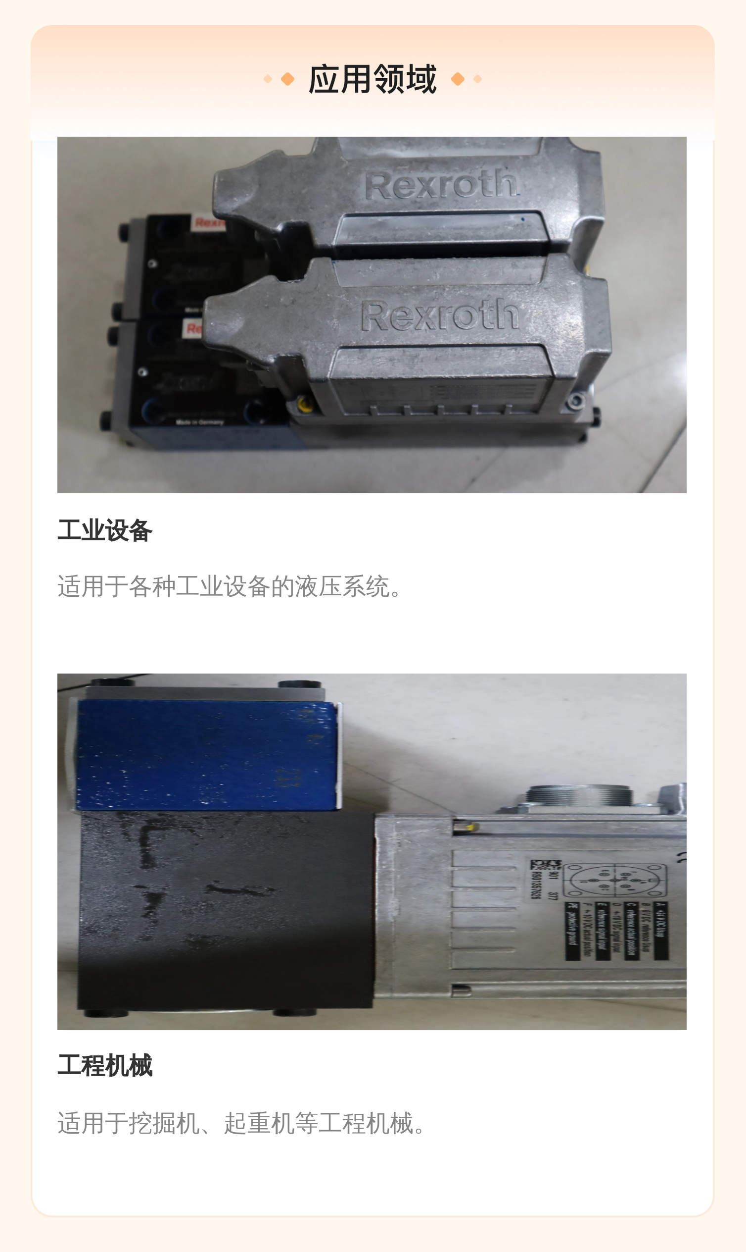 4WRPEH6C4B24L-3X/M/24A1德国REXROTH力士乐比例阀R901382346