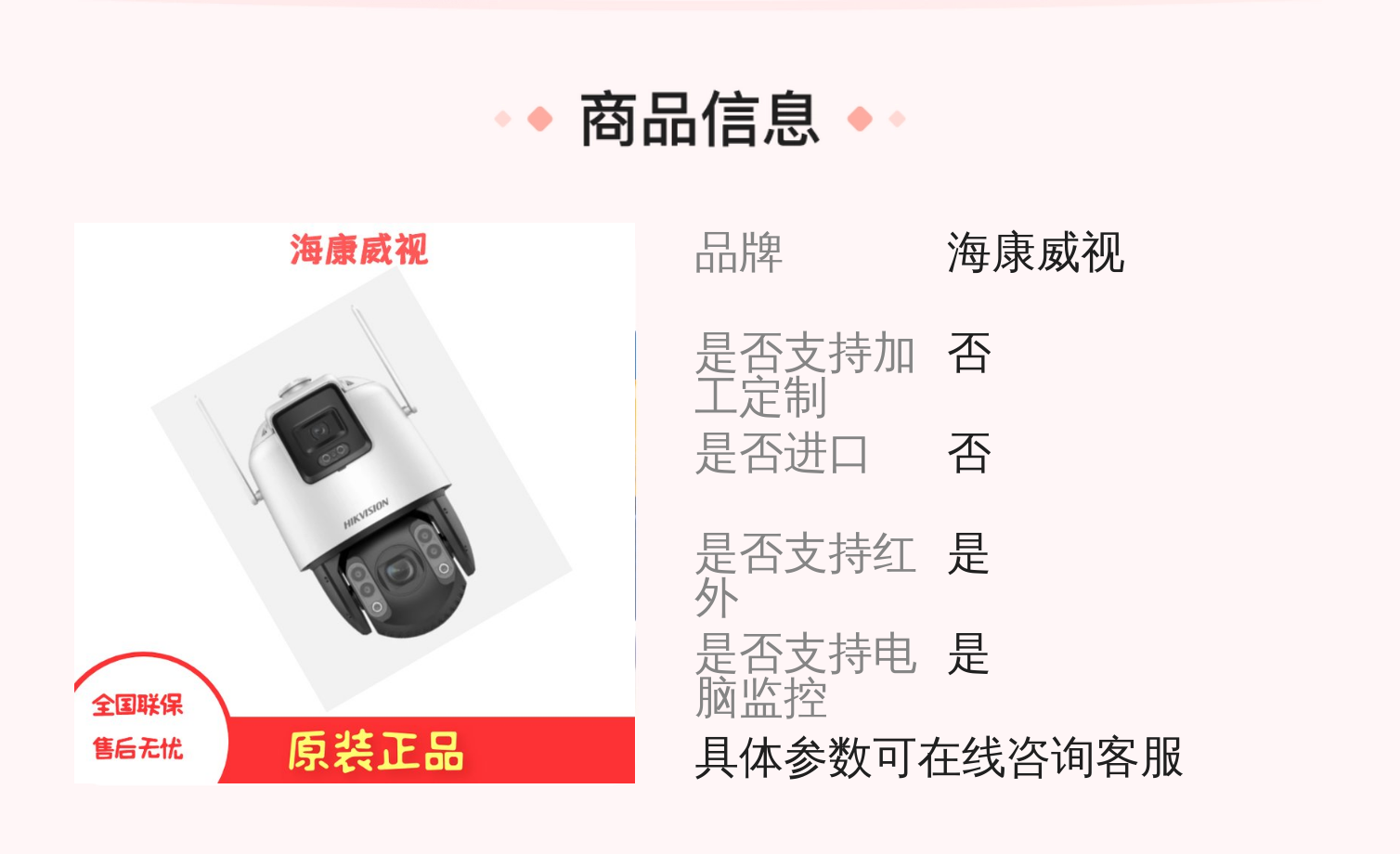 海康威视