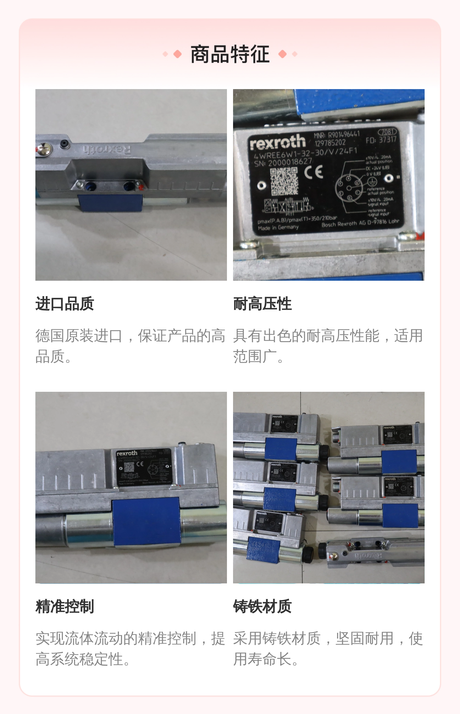 力士乐REXROTH进口比例阀 R901496441 液压系统阀门配件