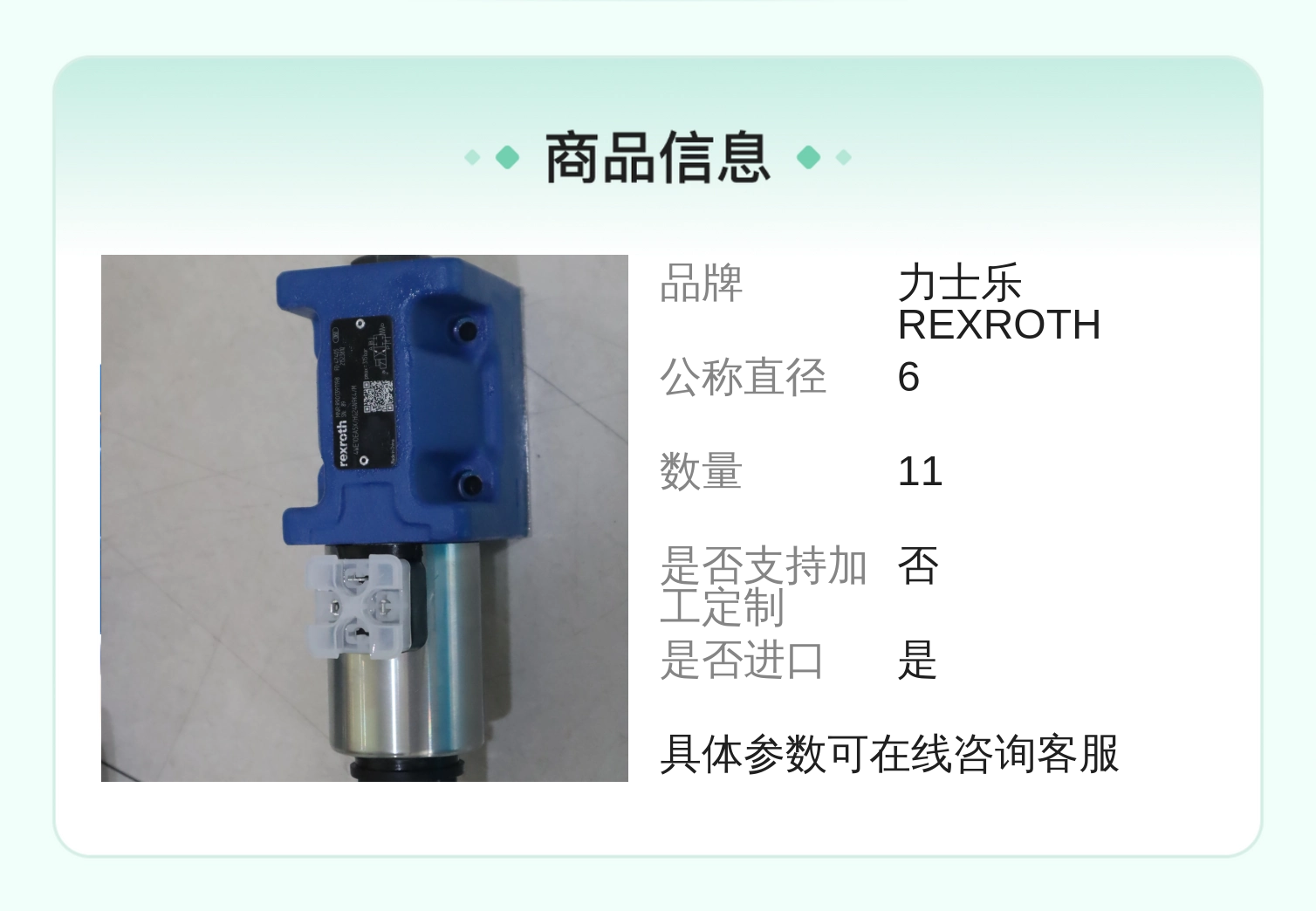 力士乐REXROTH R901278772液压电磁阀 蓝色铸铁材质 德国进口