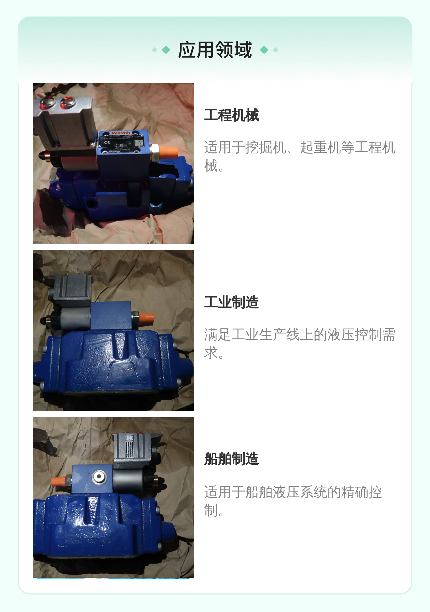 力士乐REXROTH德国产蓝色比例阀 液压系统专用