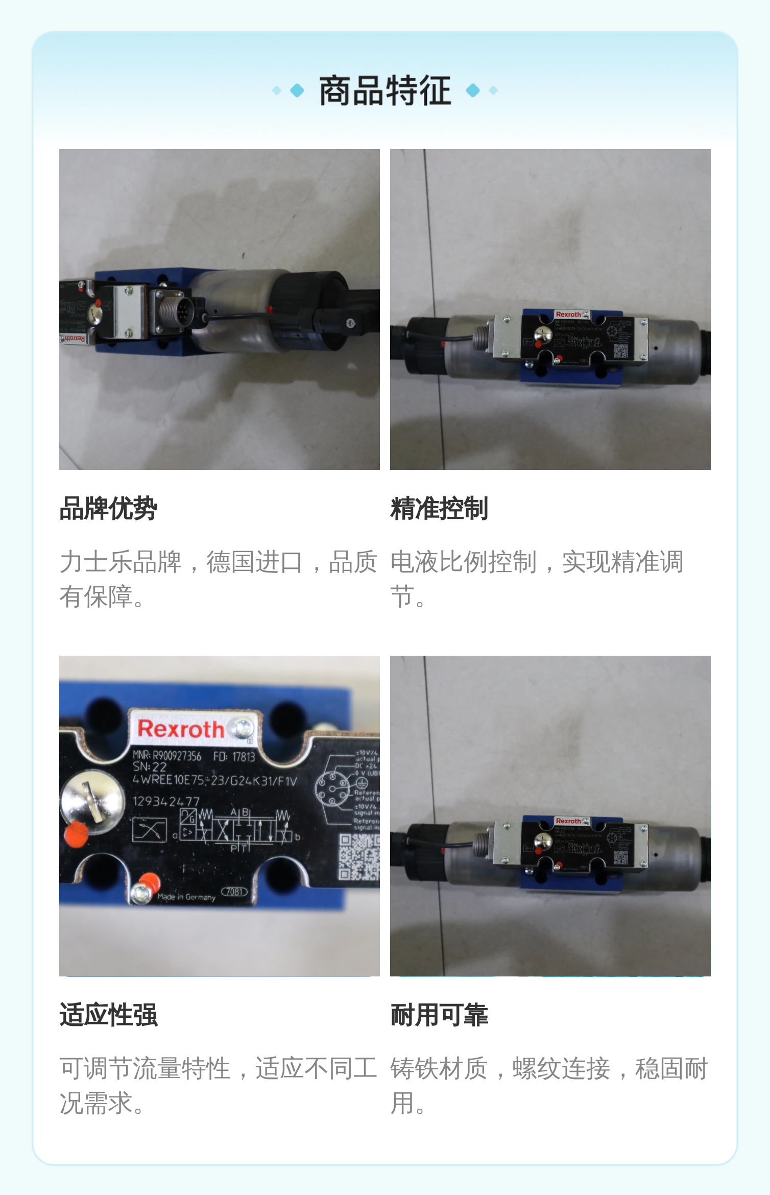 德国力士乐REXROTH比例阀4WREE10E75-23/G24K31/F1V R900927356
