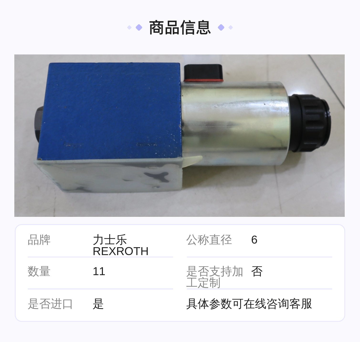 力士乐REXROTH德国进口蓝色铸铁减压阀6cm公称直径木箱包装11个装