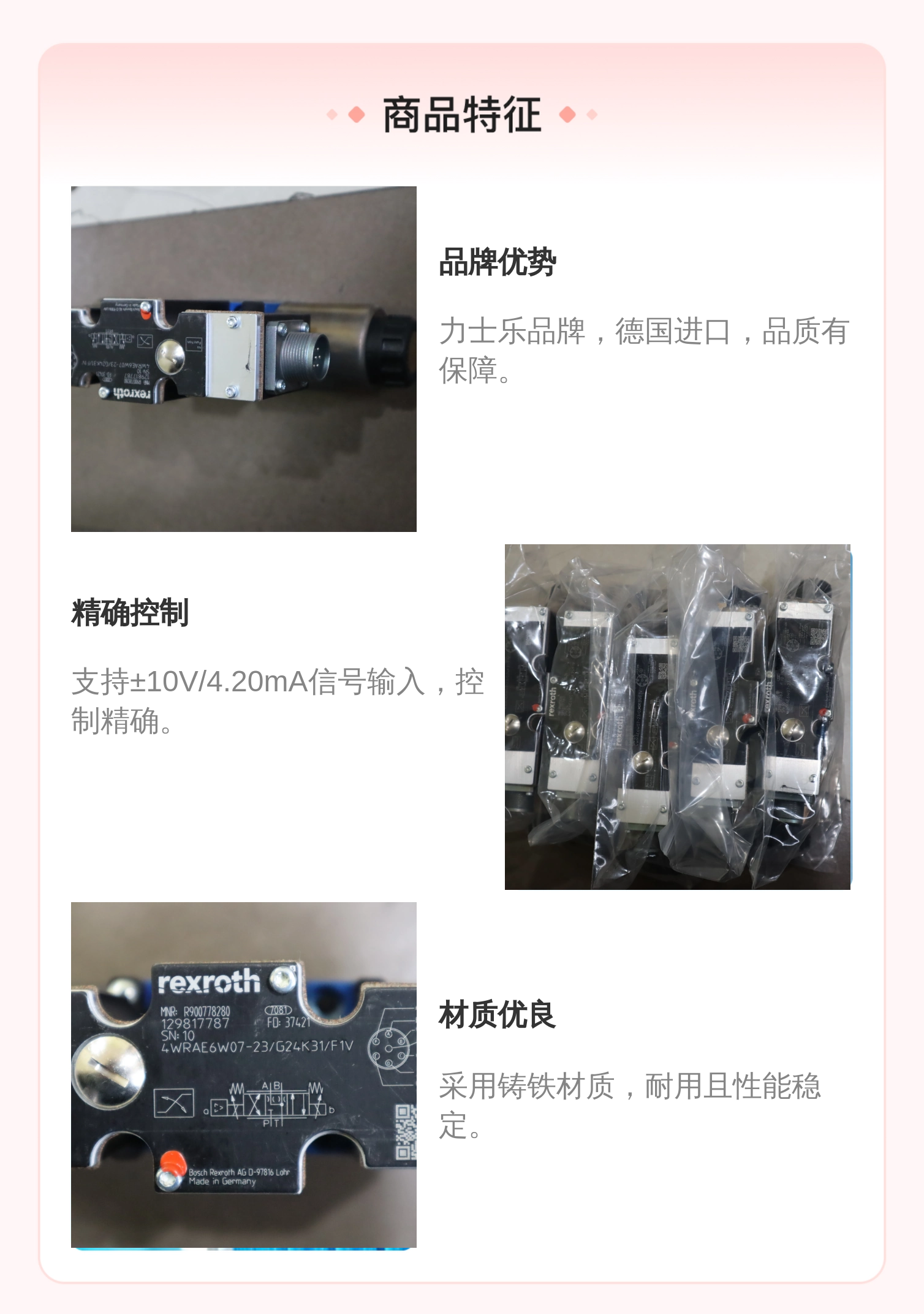 4WRAE6W07-21/G24K31/F1V R900778280 德国力士乐REXROTH比例阀