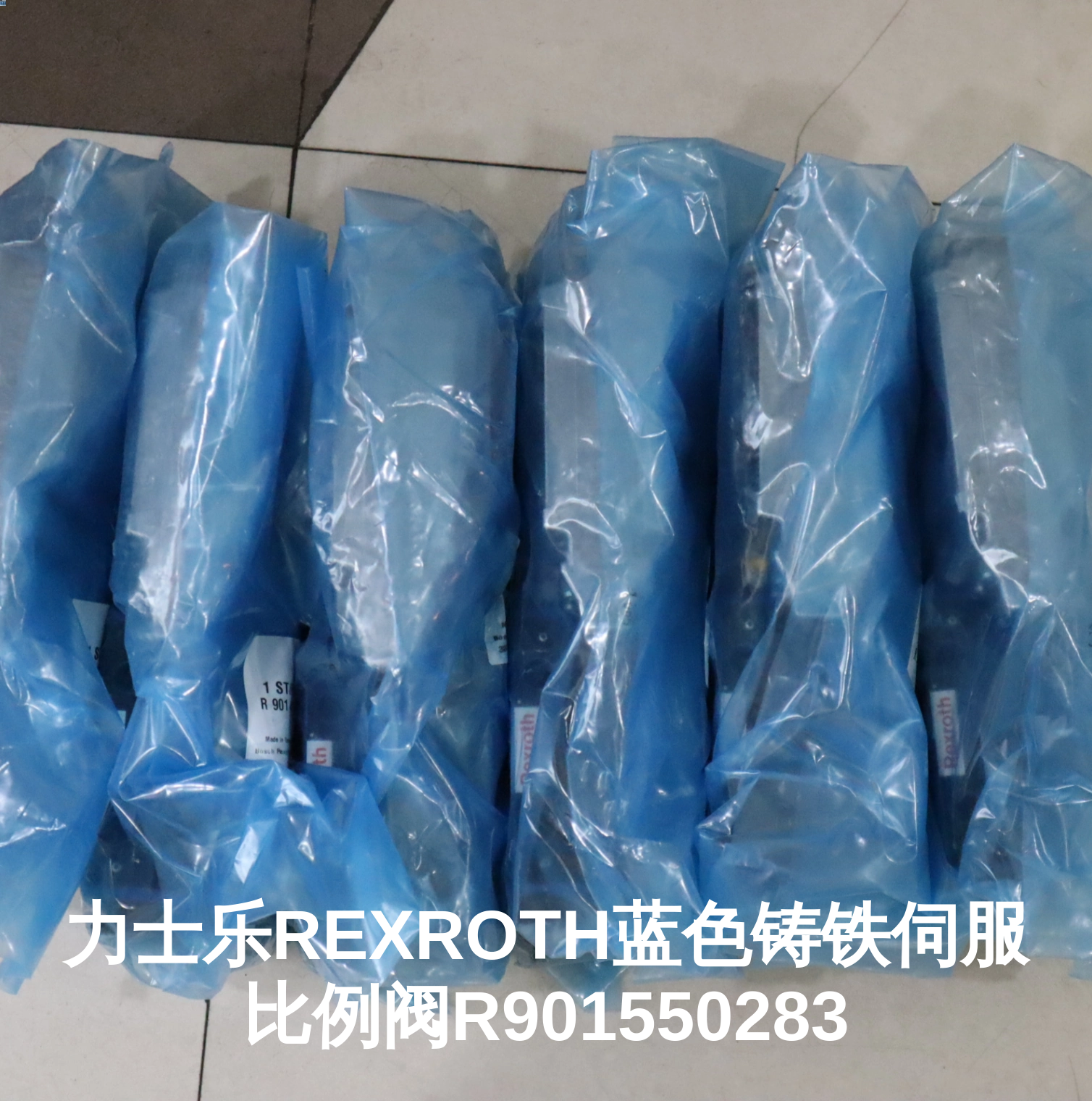 力士乐REXROTH蓝色铸铁伺服比例阀R901550283