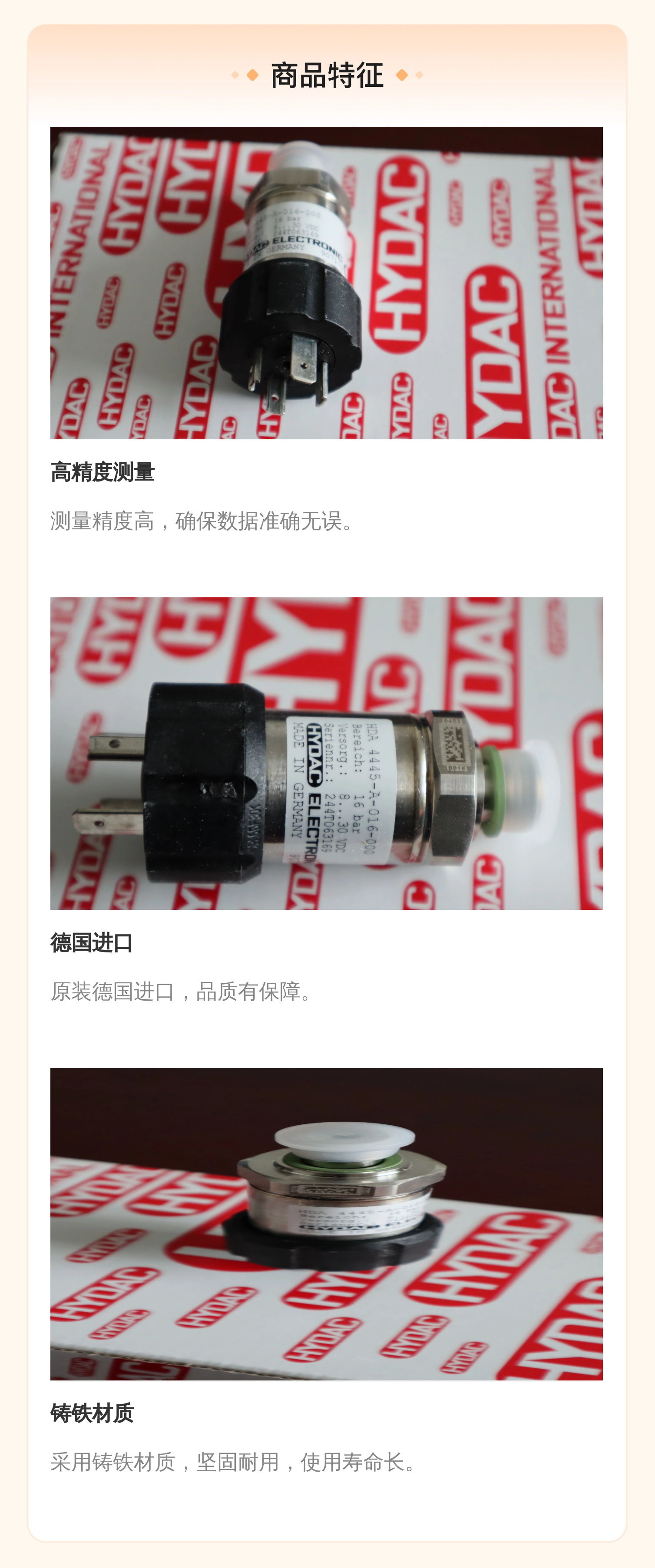 HDA4445-A-016-000 907171 德国贺德克HYDAC压力温度传感器