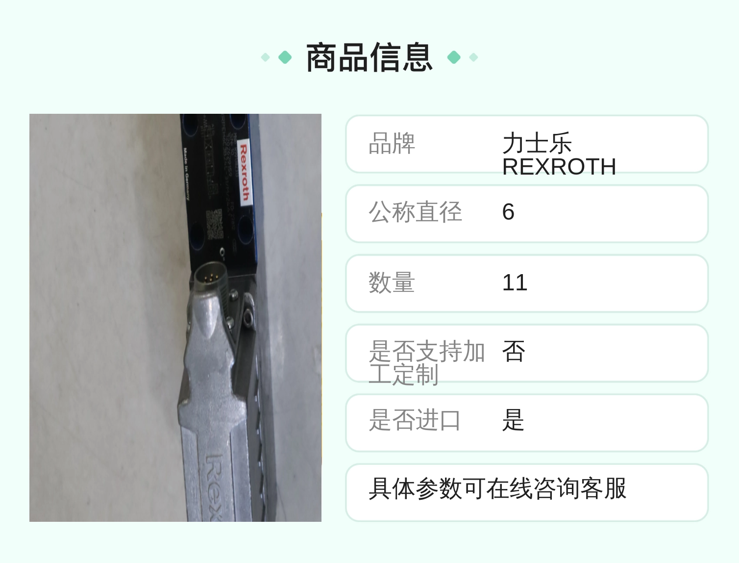 力士乐REXROTH R901382347比例阀 液压系统专用
