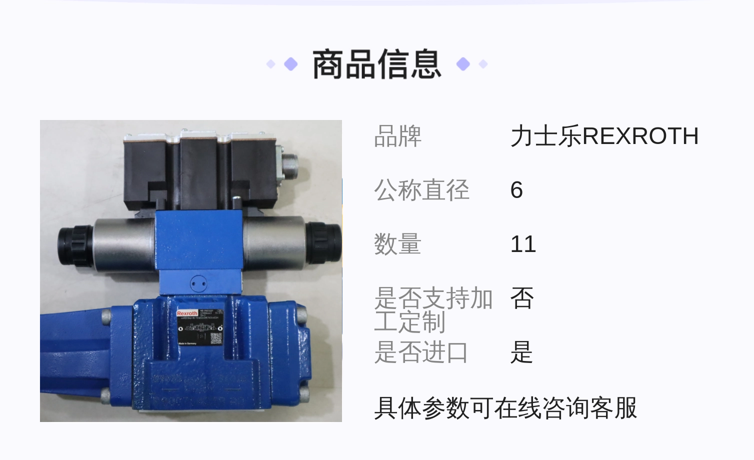 力士乐REXROTH R900958788比例阀 铸铁材质 液压系统专用