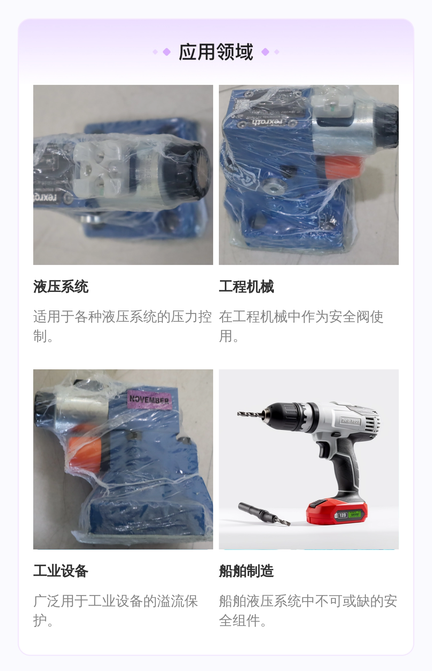 DBW20B2-52/315-6EG24N9K4 R900907684 德国力士乐REXROTH溢流阀