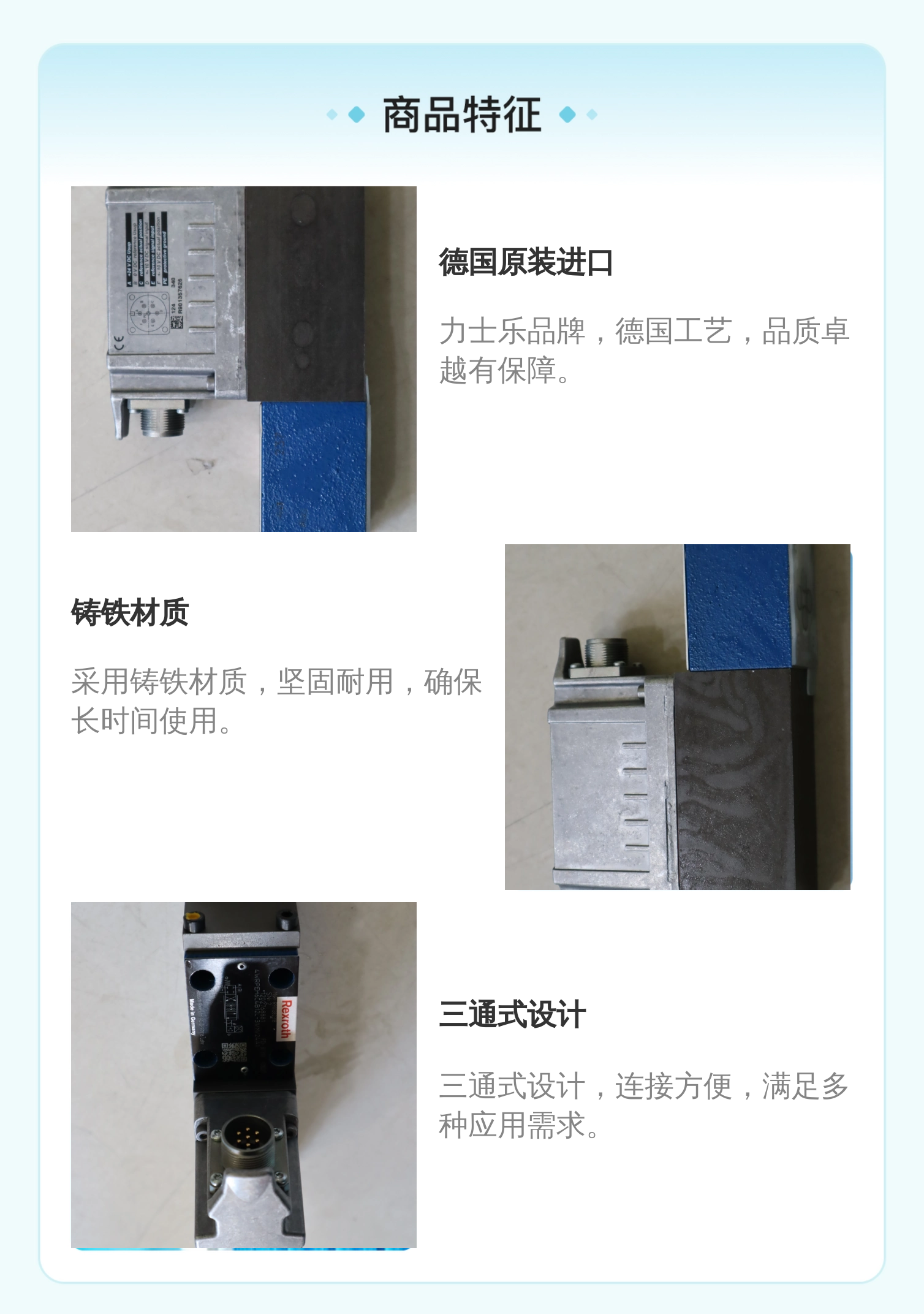 力士乐REXROTH比例阀伺服阀4WRPEH6C4B12L液压系统元件
