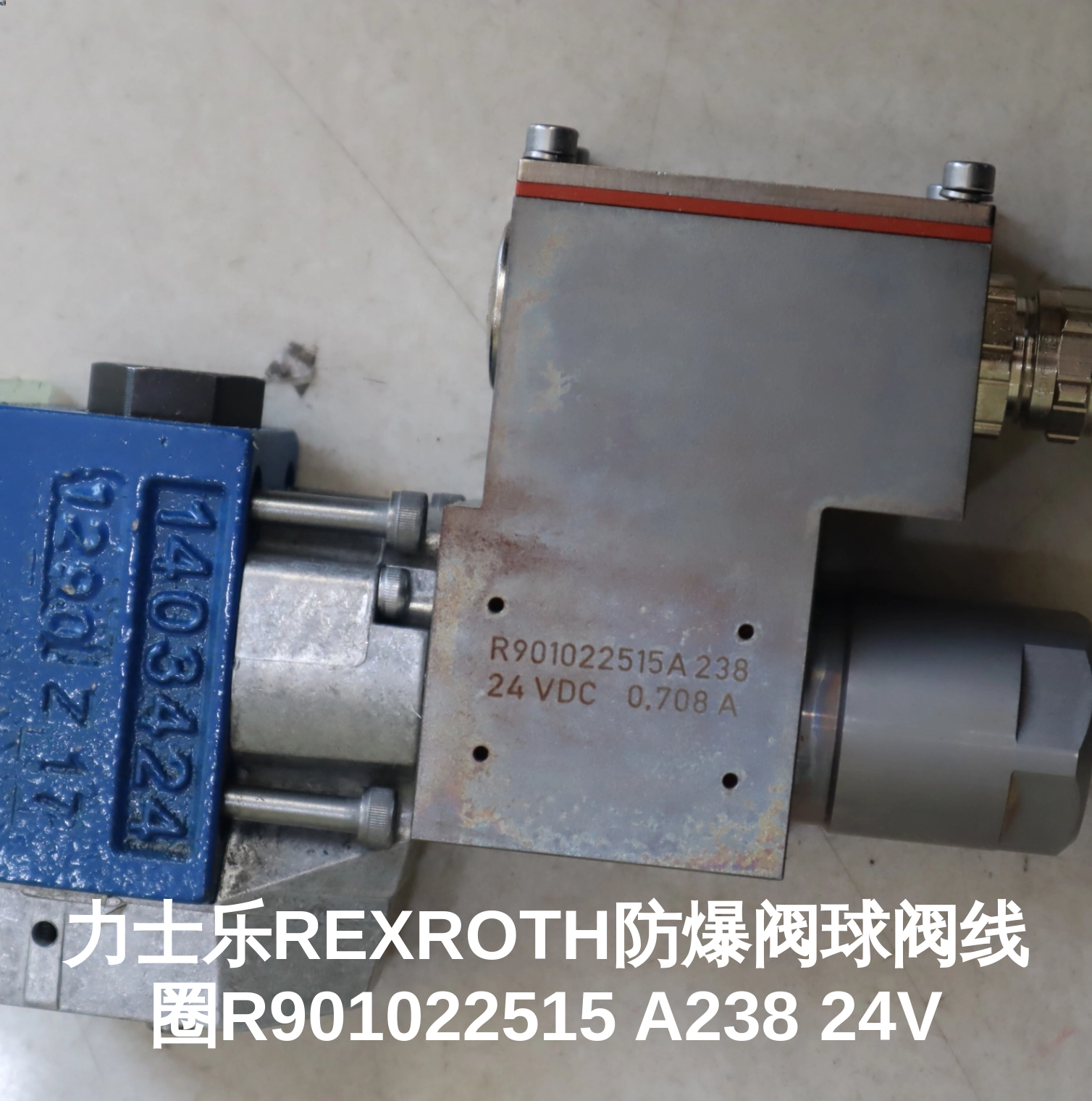 力士乐REXROTH防爆阀球阀线圈R901022515 A238 24V