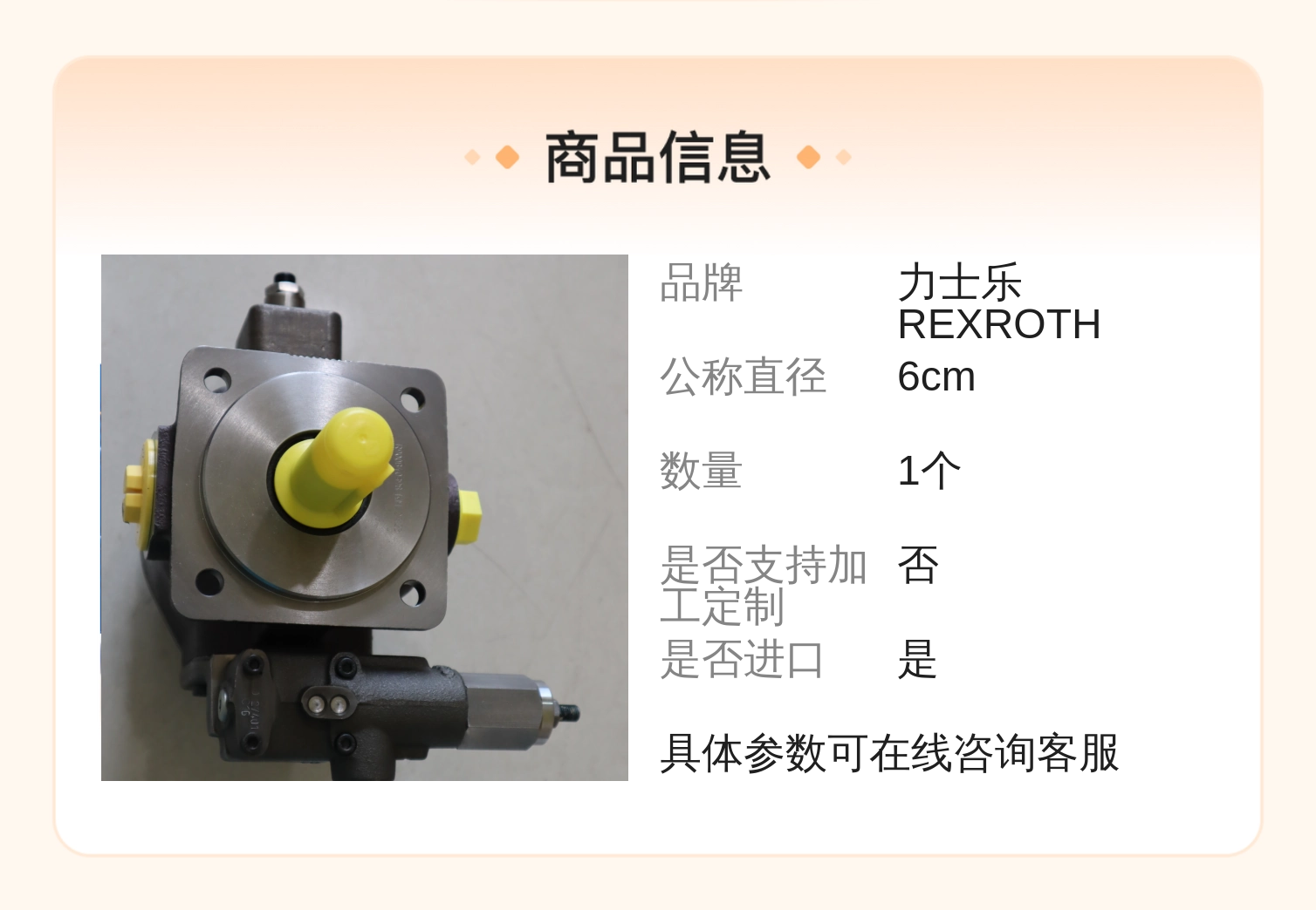 PV7-1X/16-20RE01MC0-16 R900580382 德国力士乐REXROTH叶片泵