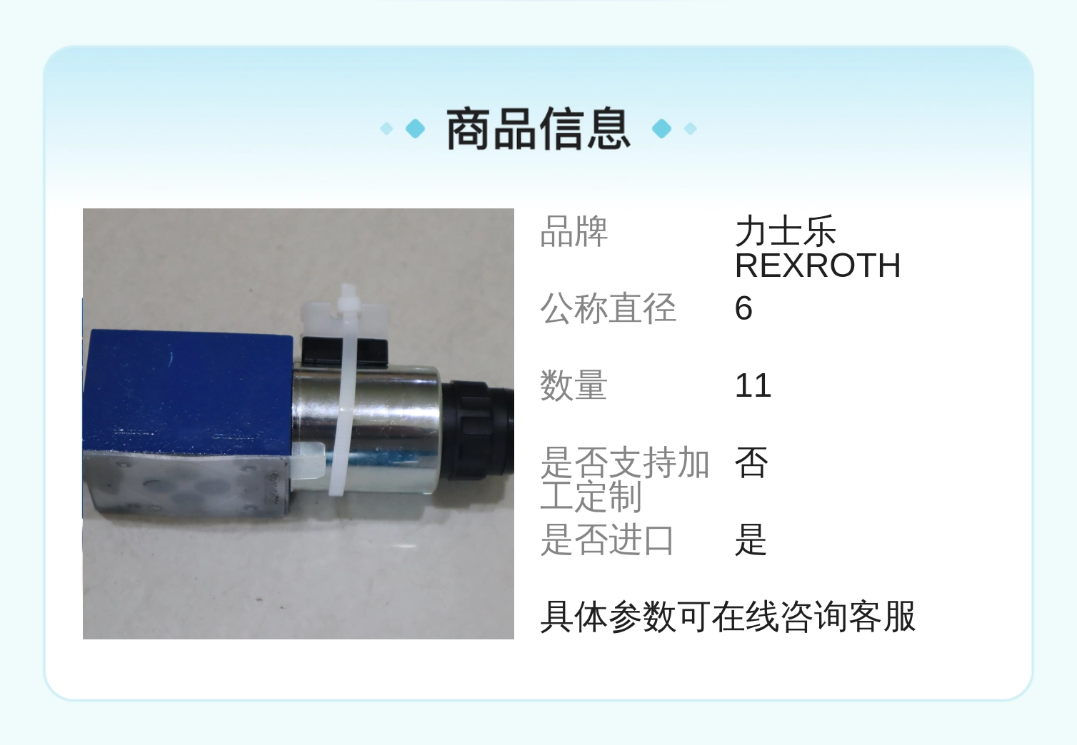 6通经阀 R900550062 4WE6D62/EG24NK4 德国力士乐REXROTH电磁阀