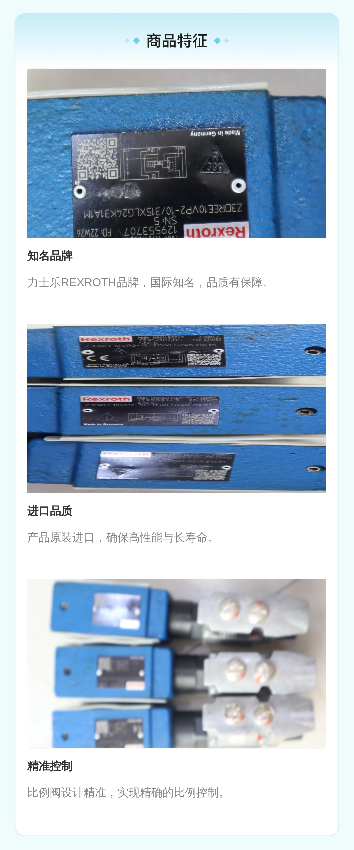 R901483247 Z3DREE10VP2-10/315XLG24K31A1M 力士乐REXROTH比例阀