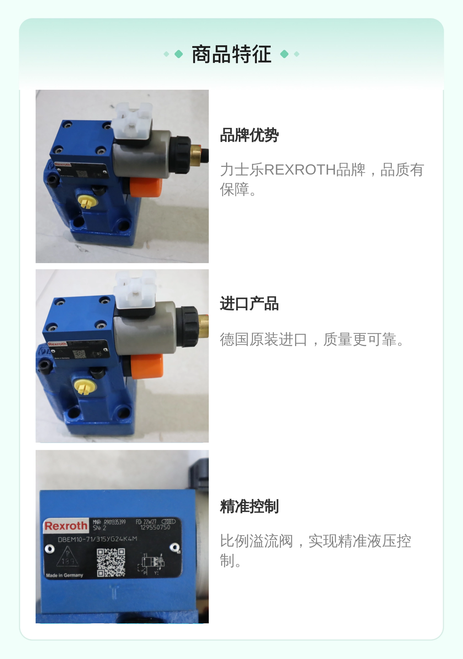 DBEM10-70/315YG24K4M R901335399 德国力士乐REXROTH比例溢流阀