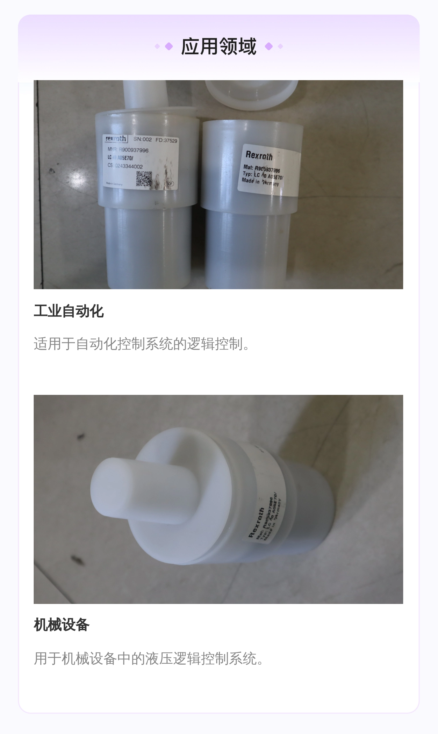 R900937996 LC40A05E7X/ LC40A05E70/ 德国力士乐REXROTH逻辑阀