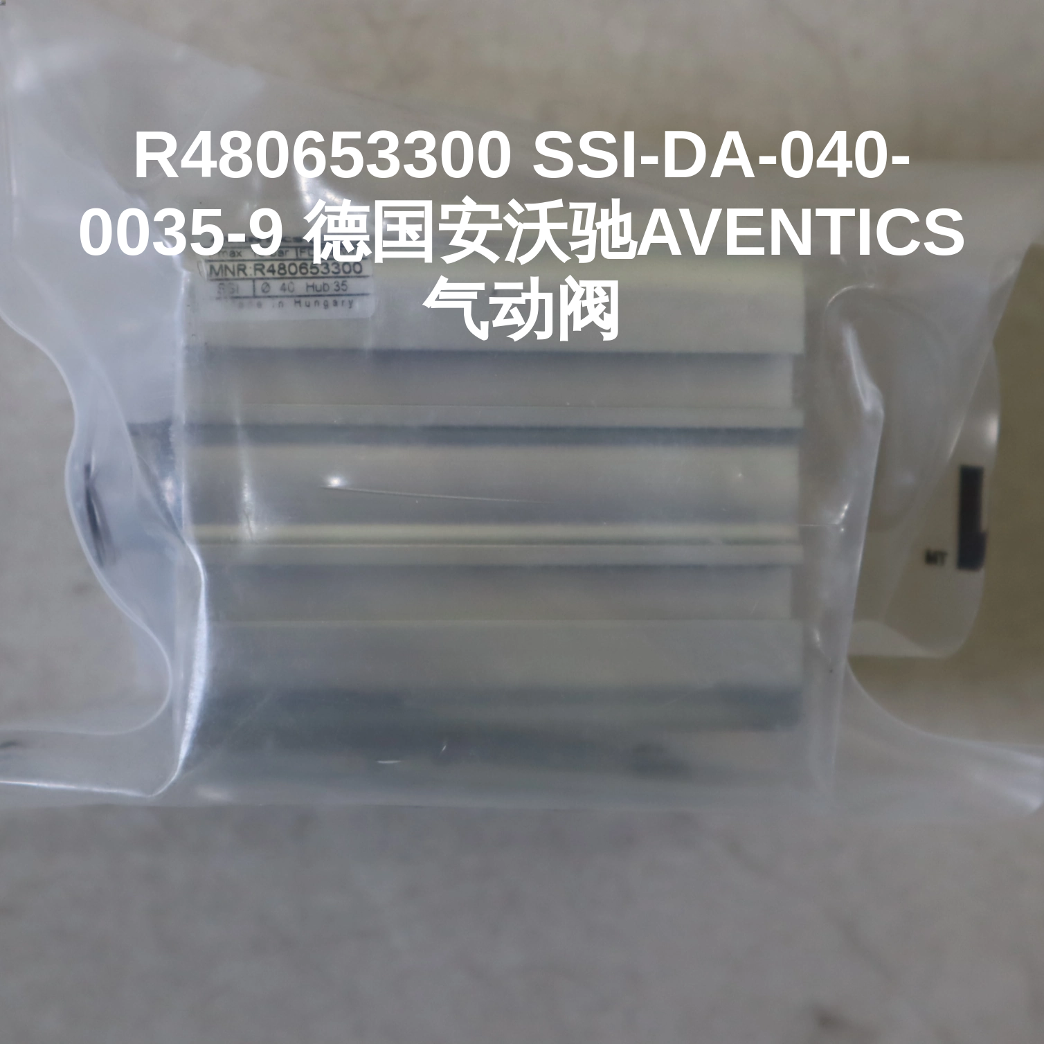 R480653300 SSI-DA-040-0035-9 德国安沃驰AVENTICS 气动阀