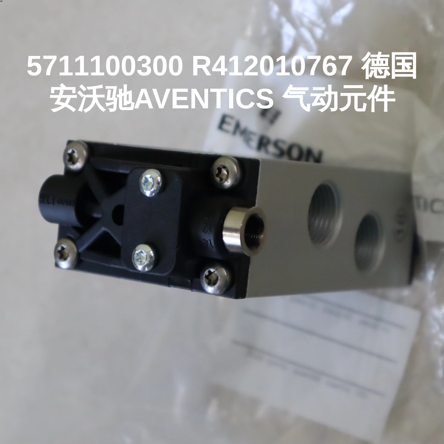 5711100300 R412010767 德国安沃驰AVENTICS 气动元件
