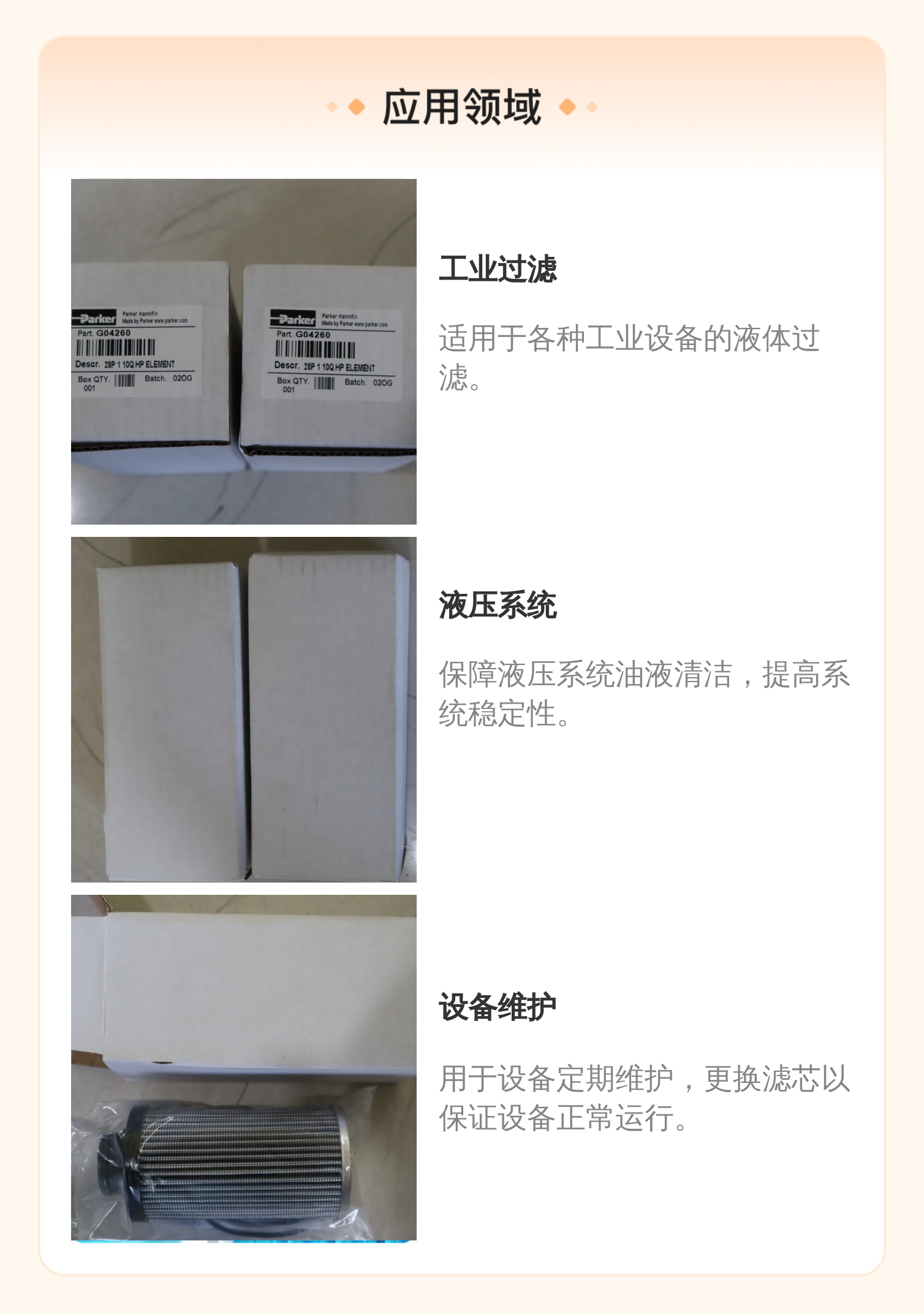 G04260 28P110QHP ELEMENT 美国派克PARKER滤芯