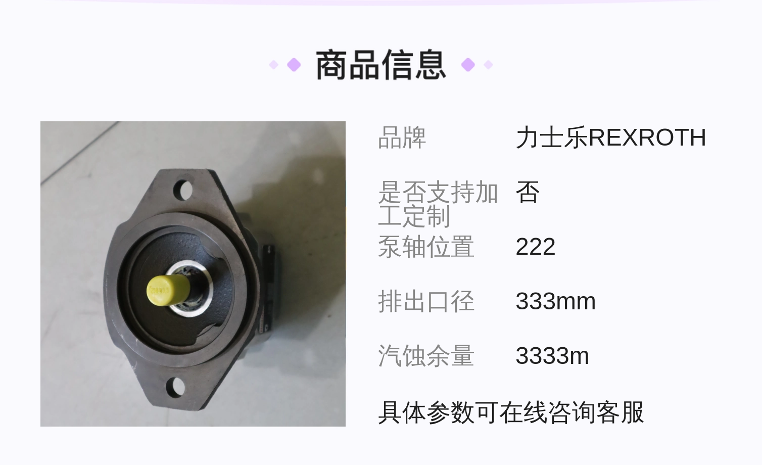 PGF1-21/4.1RE01VU2 R900086163 德国力士乐REXROTH齿轮泵