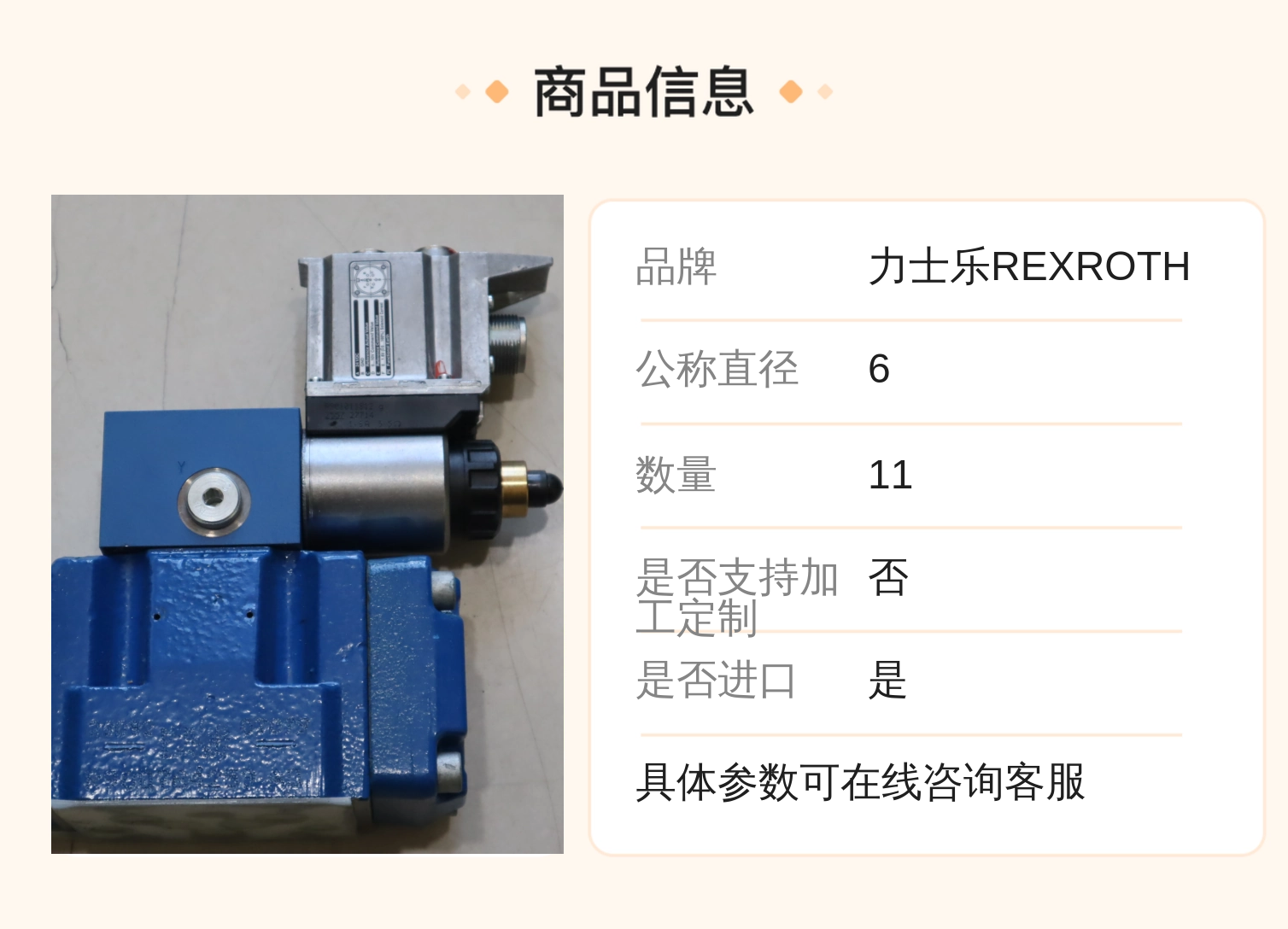 德国力士乐REXROTH原装比例阀R901237705 3DREE10P蓝色款