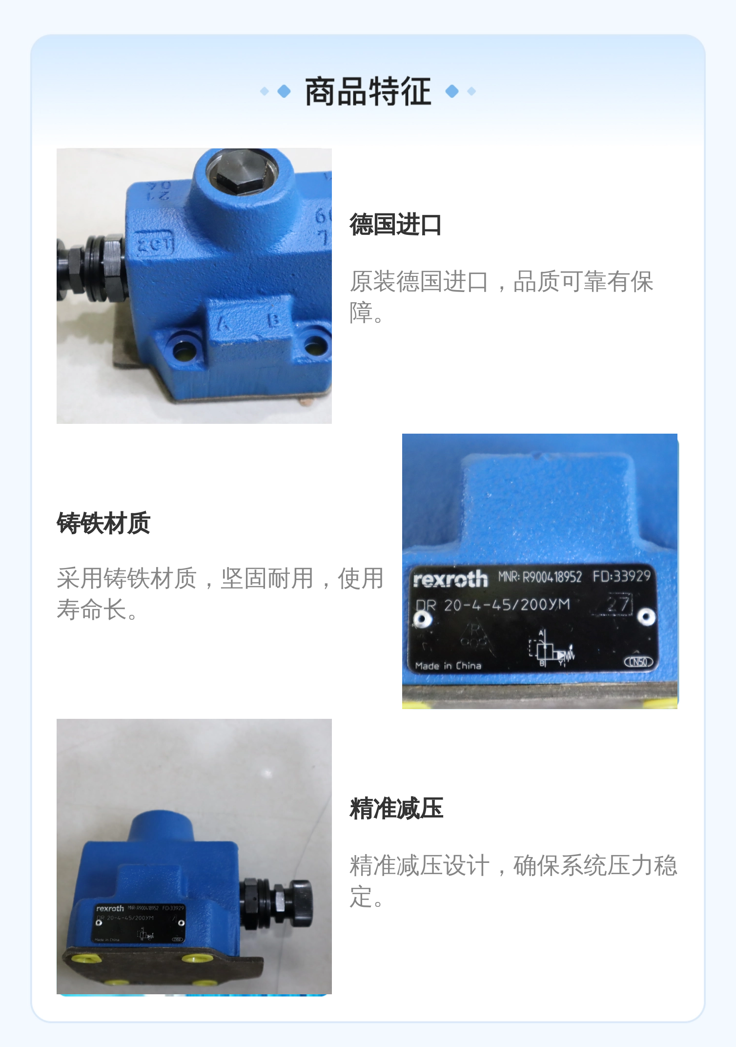 力士乐REXROTH德国进口减压阀DR20-4-45/200YM型号