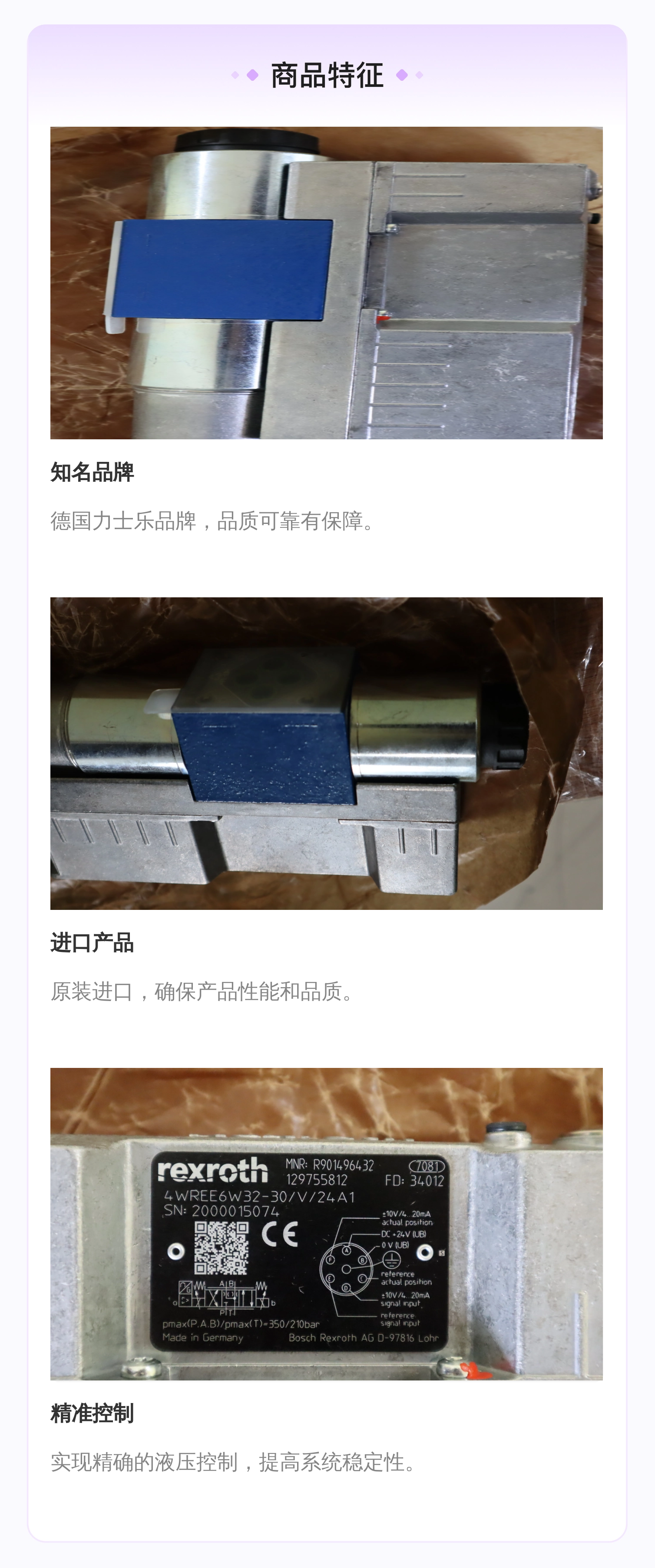 4WREE6W32-3X/V/24A1 R901496432 德国力士乐REXROTH比例阀