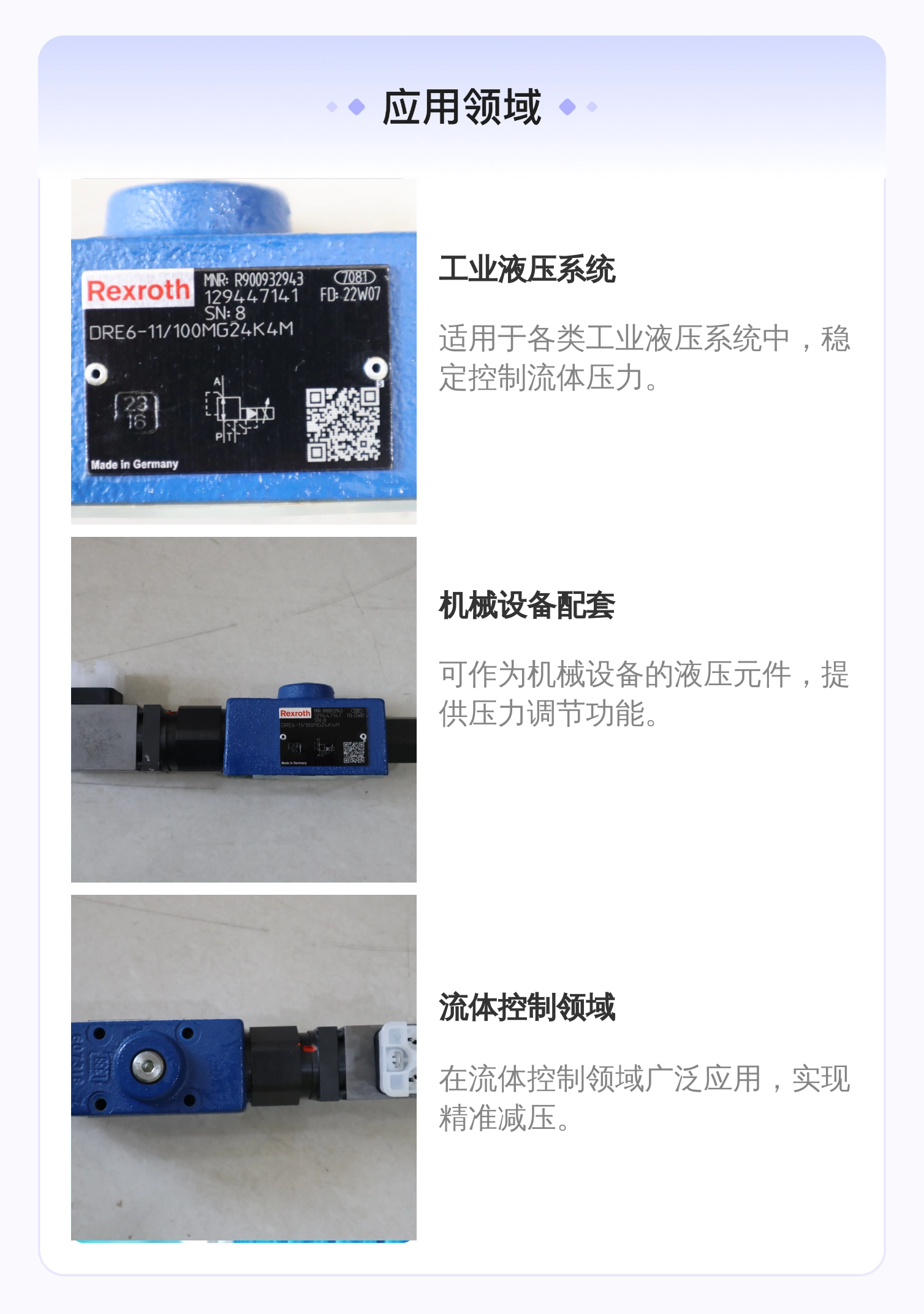 精品R900932943 DRE6-10/100MG24K4M 德国力士乐REXROTH减压阀