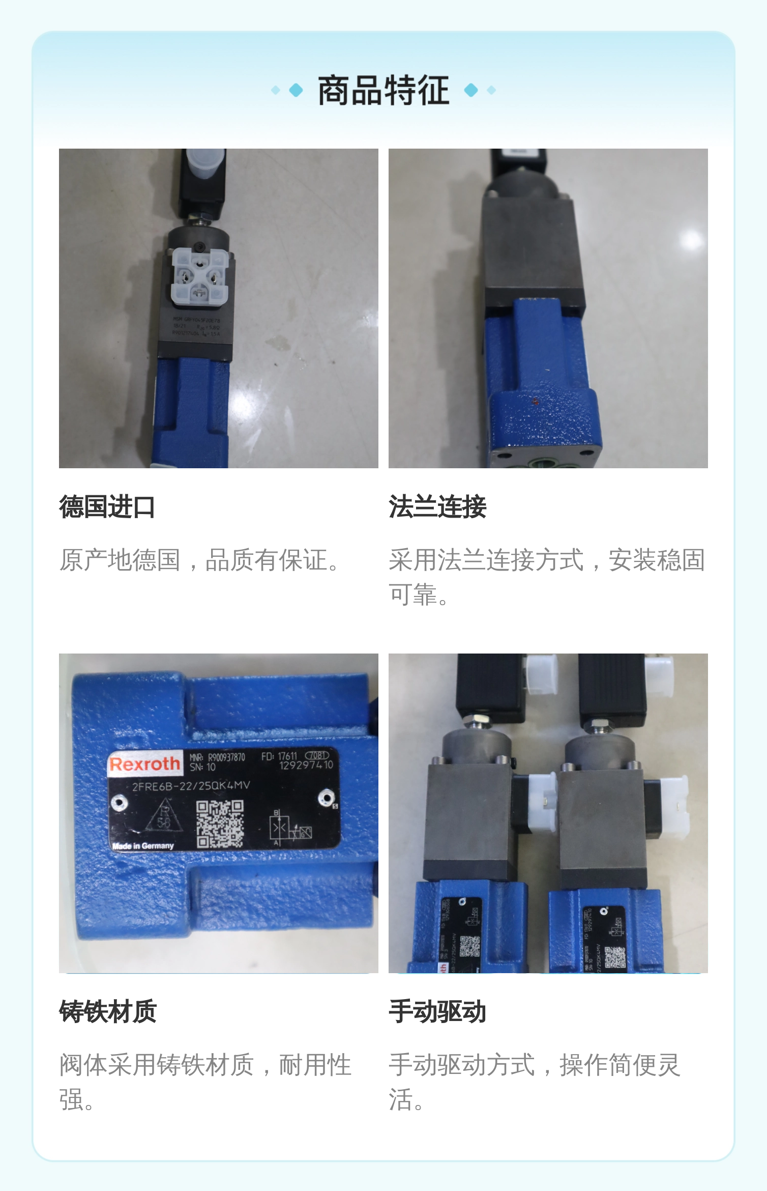 德国力士乐REXROTH R900937870 2FRE6B液压比例流量阀