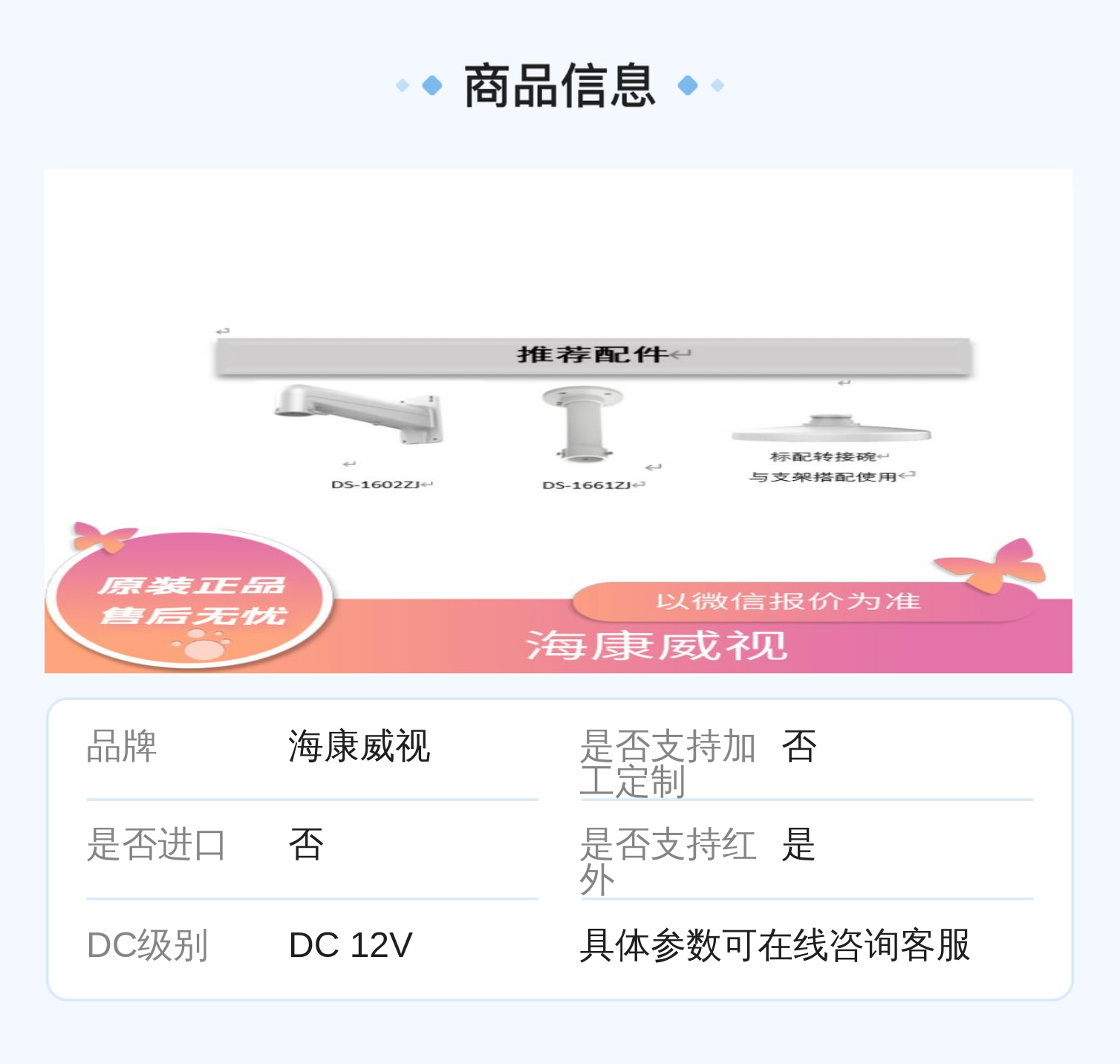 海康威视