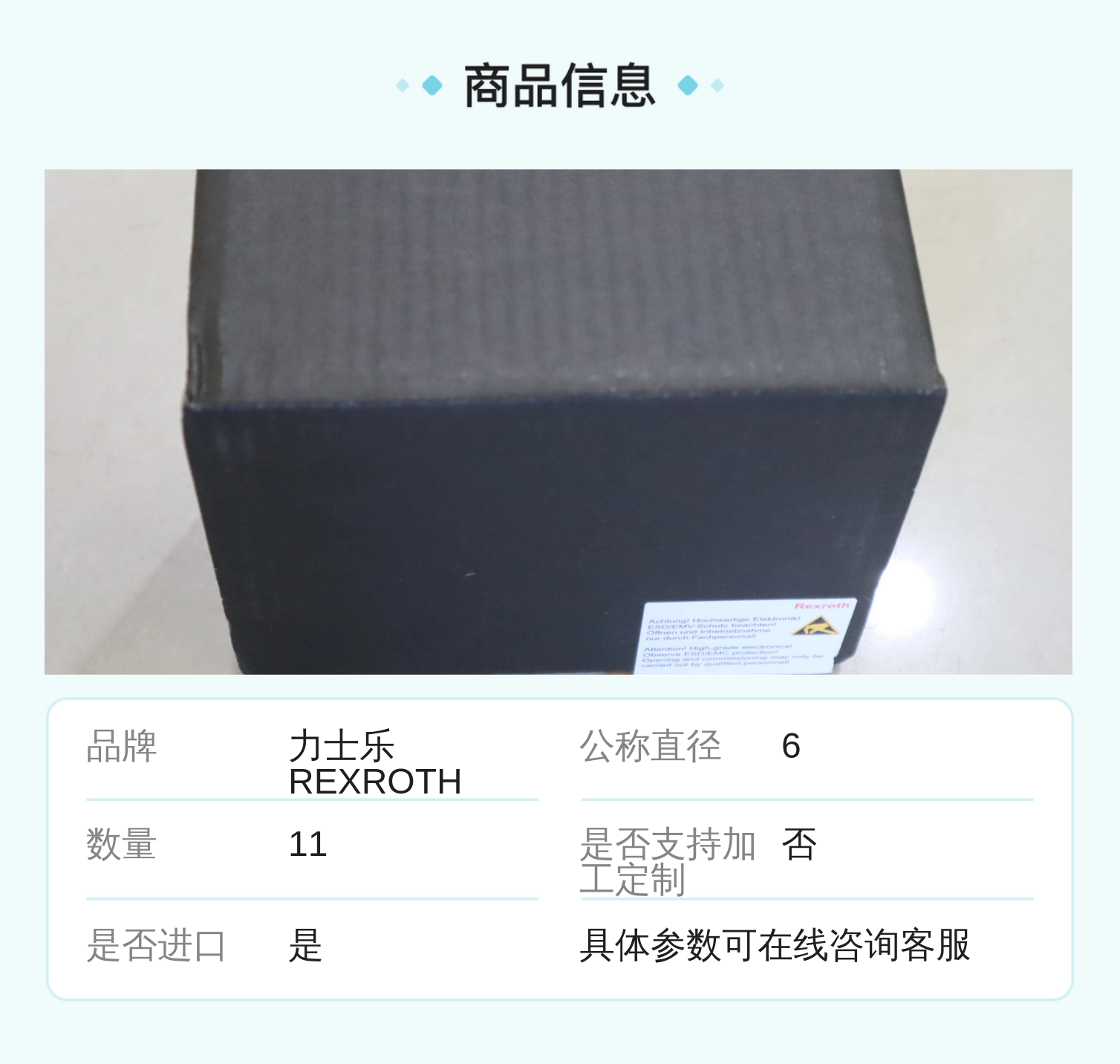 德国力士乐REXROTH原装进口放大器R901439034型