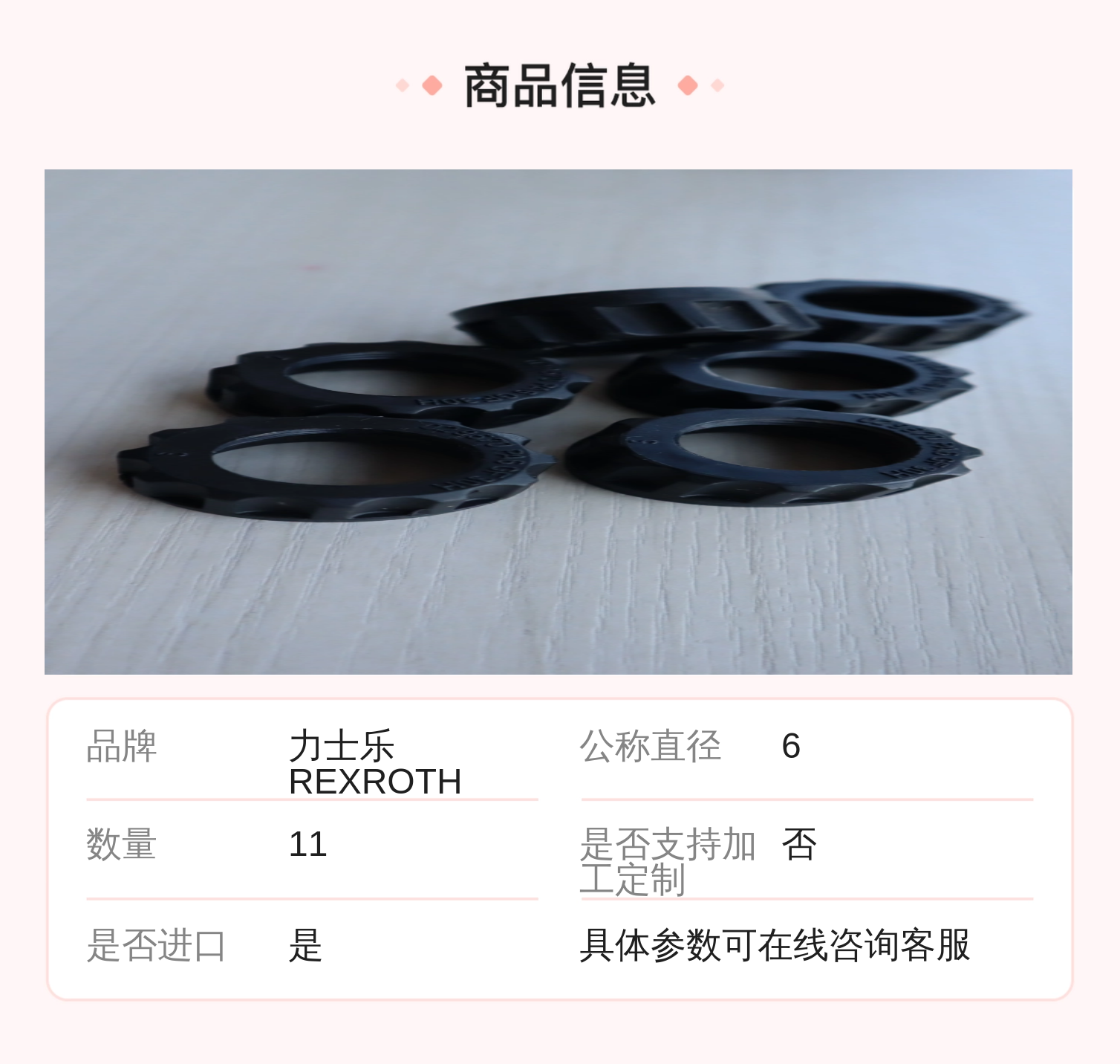 德国REXROTH力士乐电磁阀配件螺母盖子PA66GF35