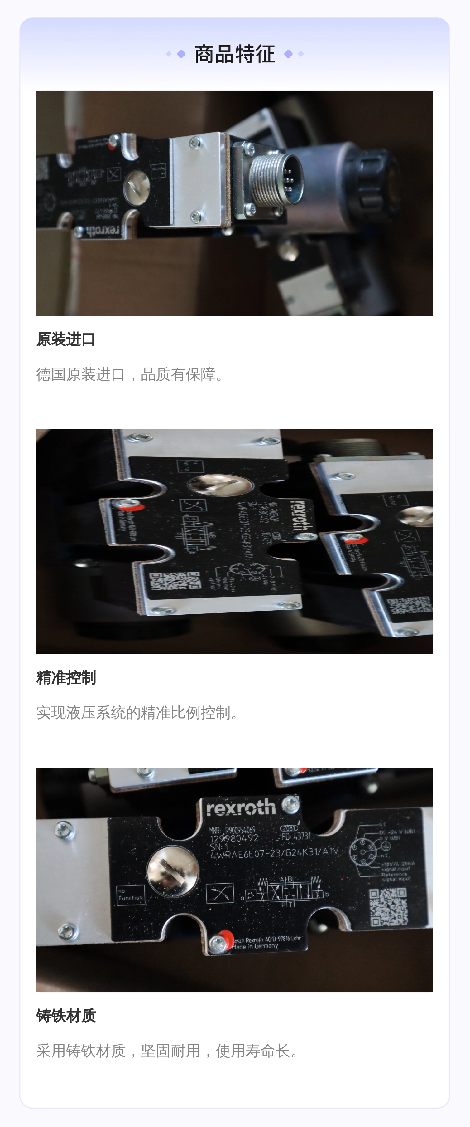 力士乐REXROTH精品比例阀4WRAE6E07型号，德国原装进口