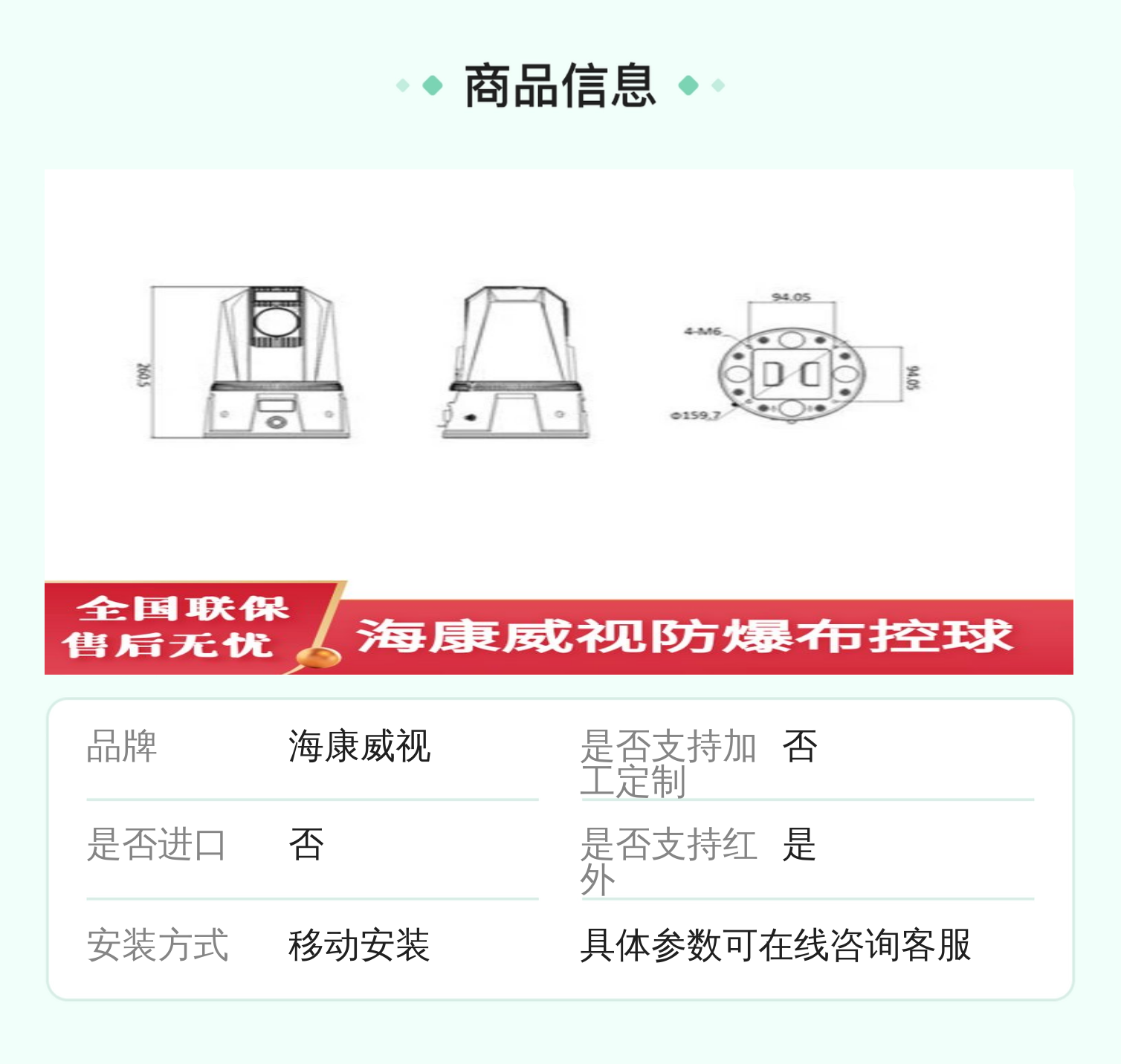 海康威视