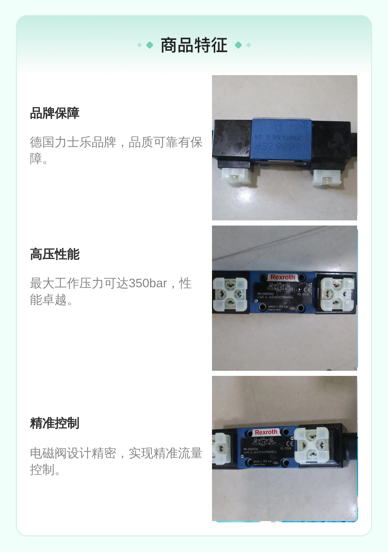 德国力士乐REXROTH电磁阀4WE6J62/EW230N9K4型号