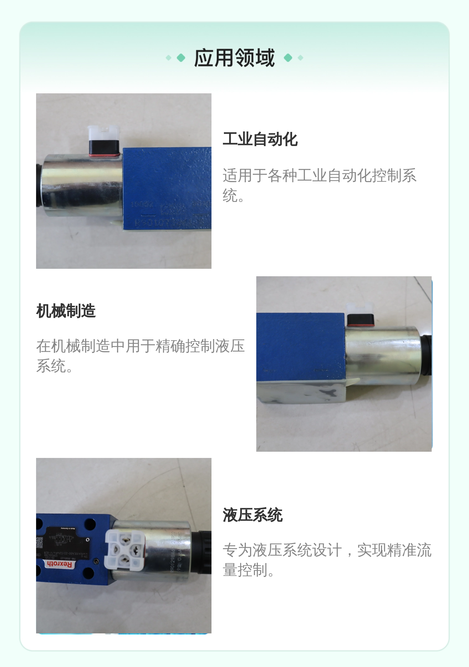 R901054483 4WRA10EA00-20/G24K4/V-828 德国力士乐REXROTH比例阀