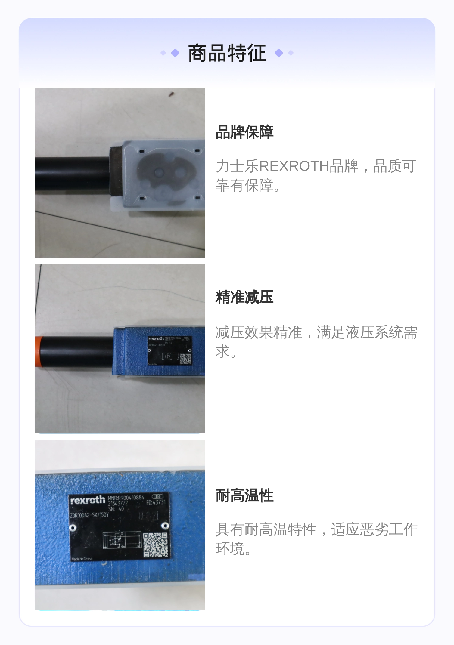 德国力士乐REXROTH减压阀R900410884 液压系统专用