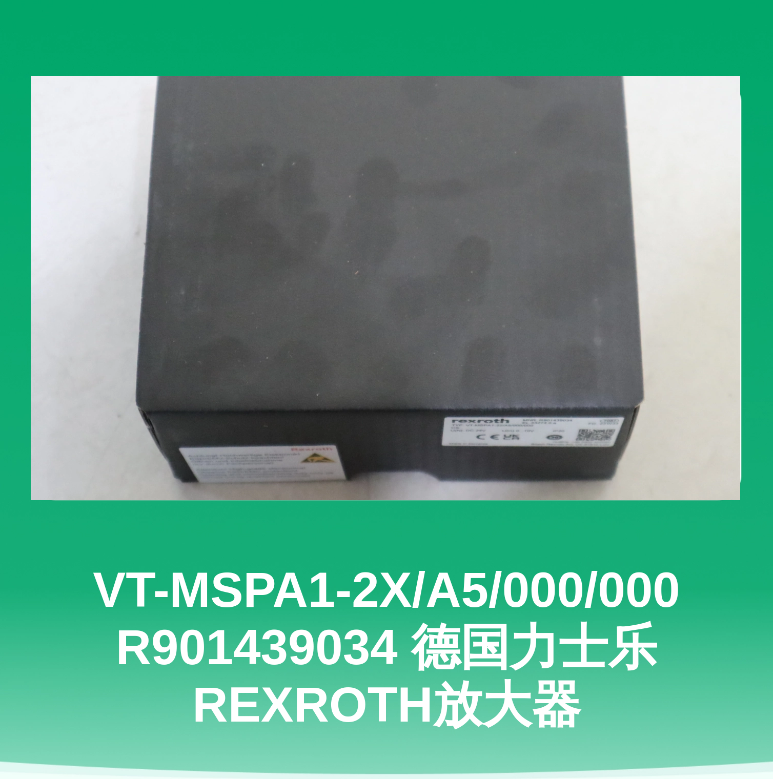 VT-MSPA1-2X/A5/000/000 R901439034 德国力士乐REXROTH放大器