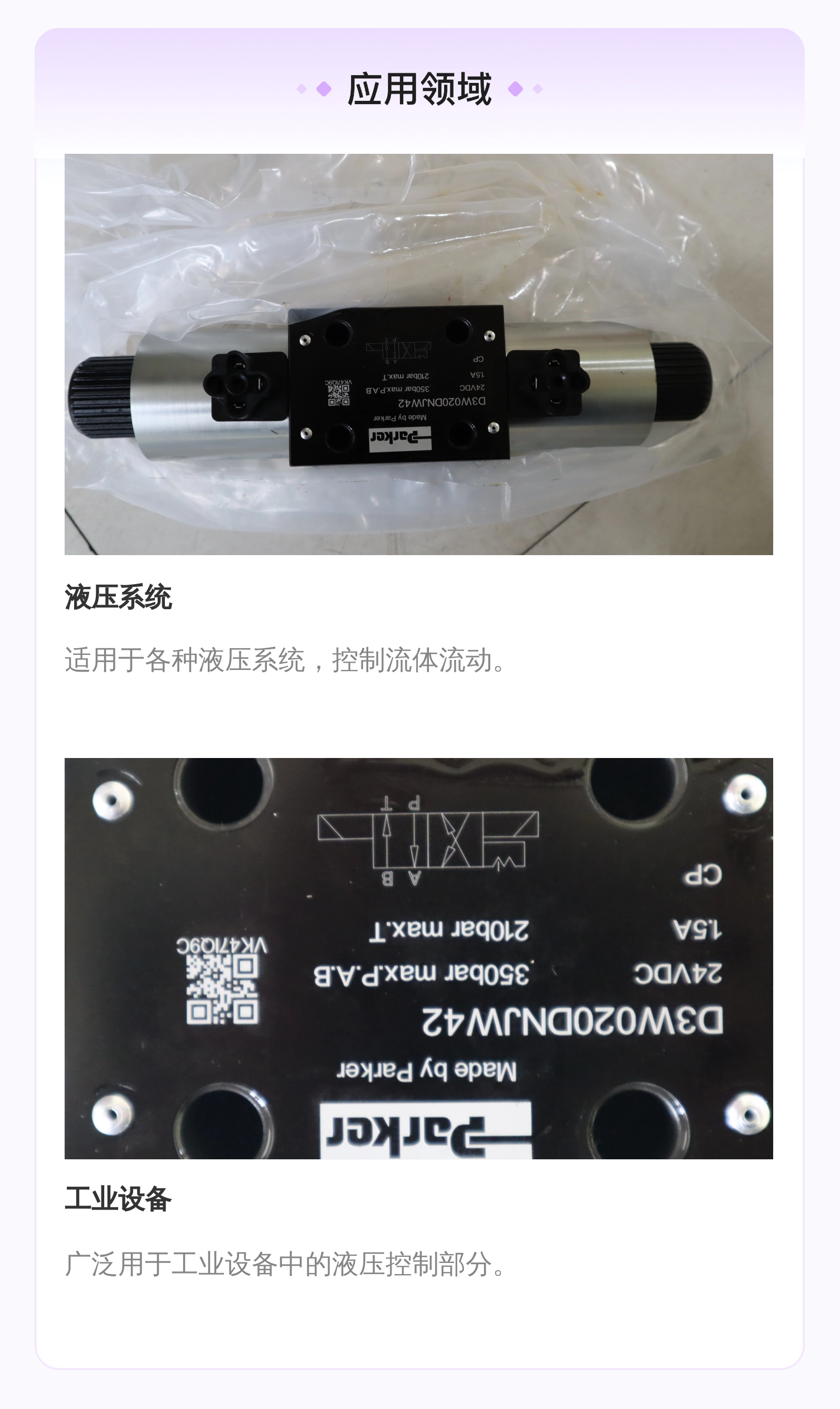 原装D3W020DNJW42 SD3W020DNJW 美国派克PARKER电磁阀