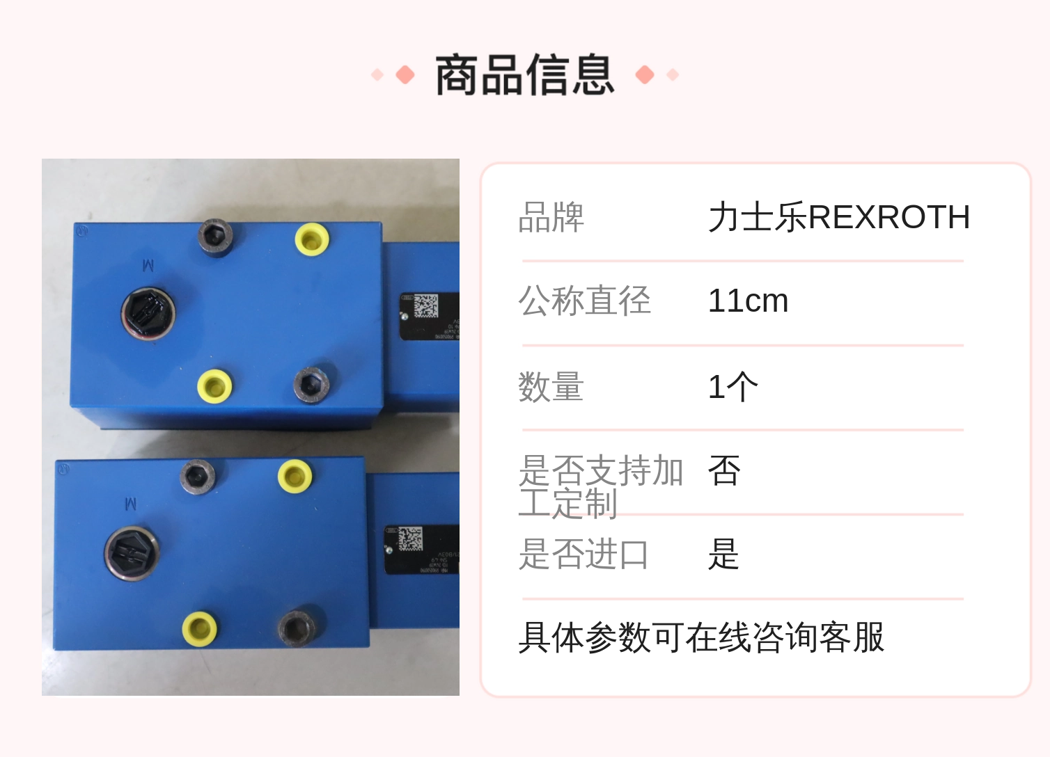 德国力士乐REXROTH平衡阀 R900500190 FD16PA20/B03V