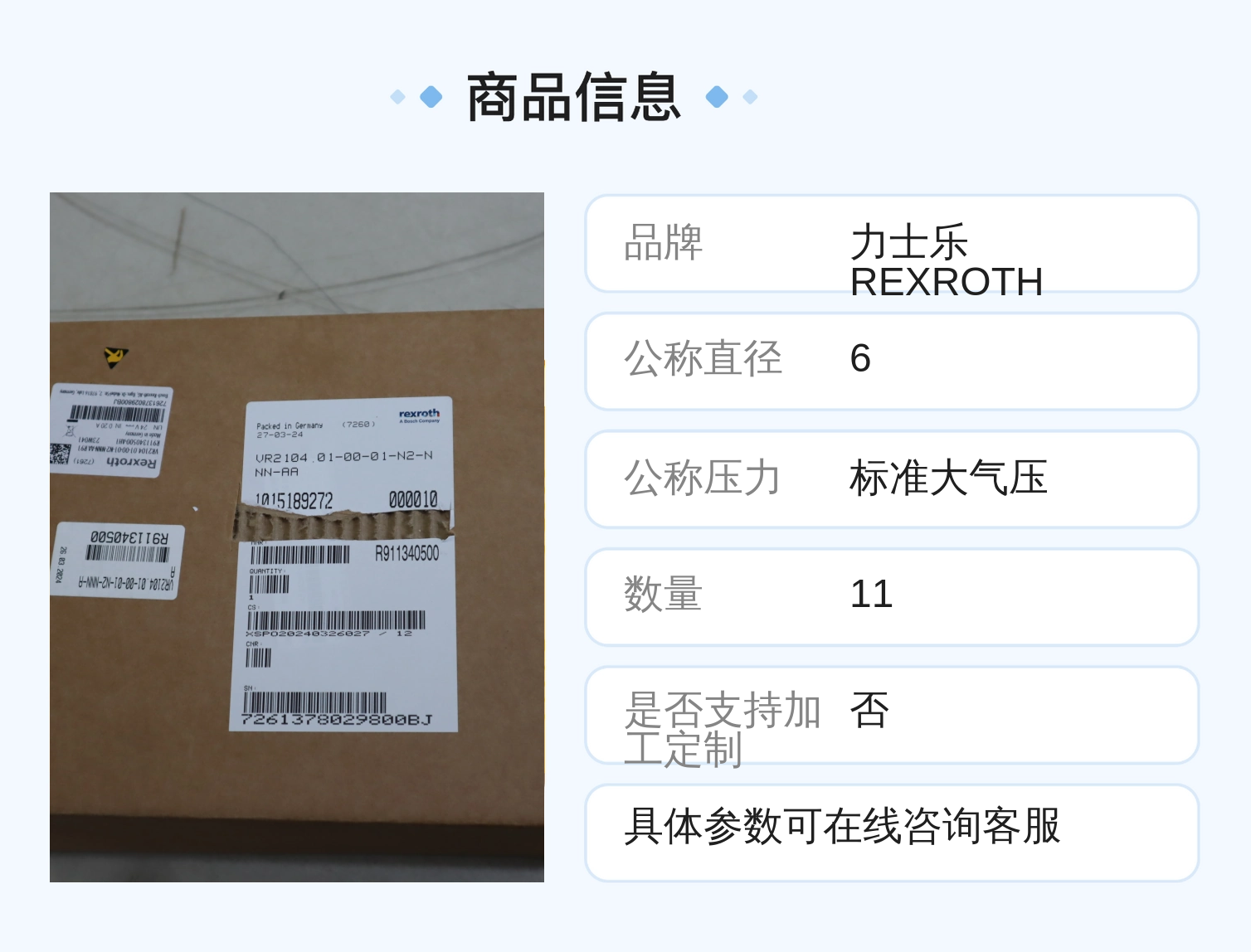 力士乐REXROTH VR2104驱动模块 液压系统专用 进口铸铁材质